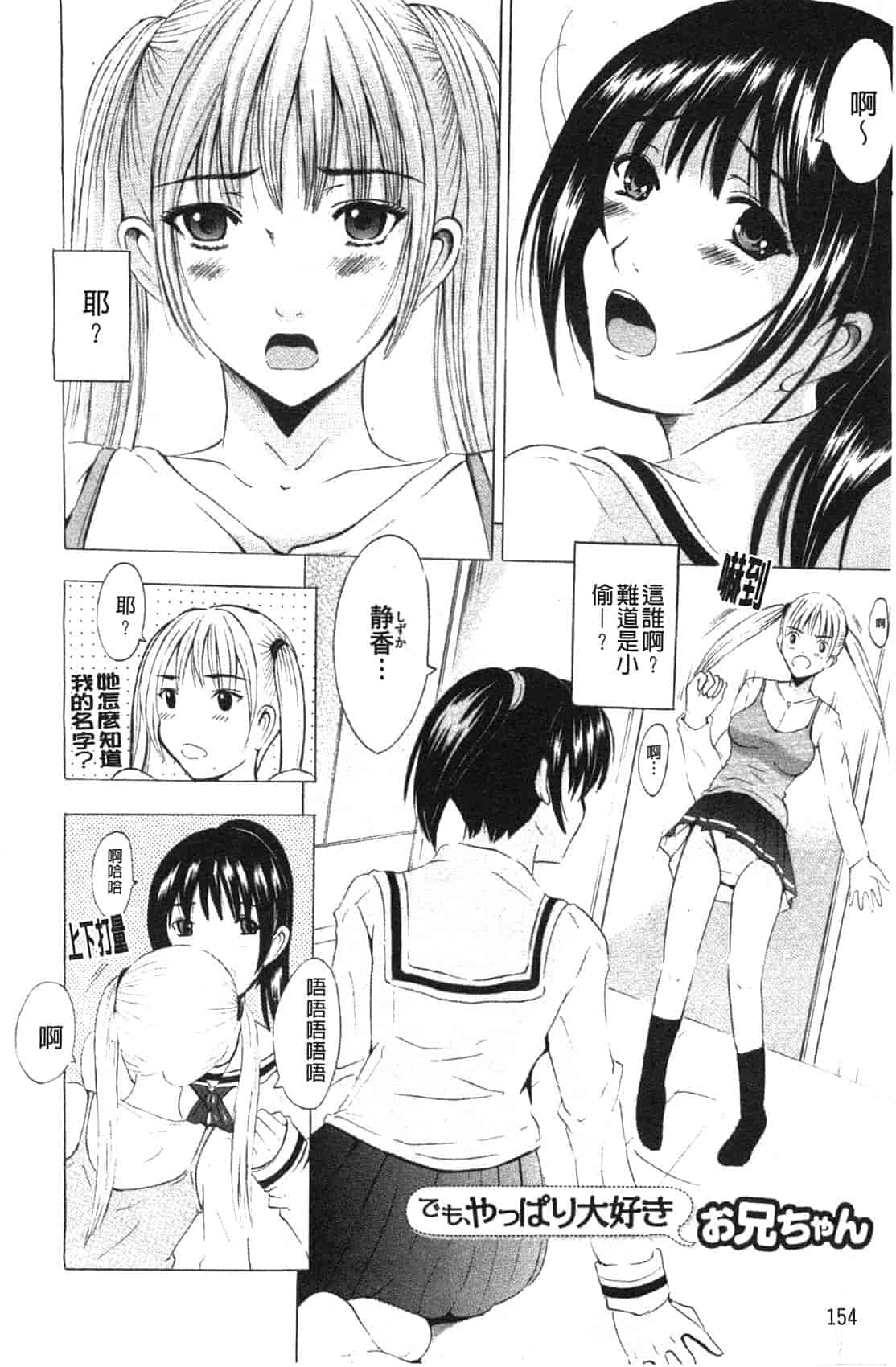 汉化版-[矢島Index] 美人家族がやってきた YA-YU-YO‎_第7集