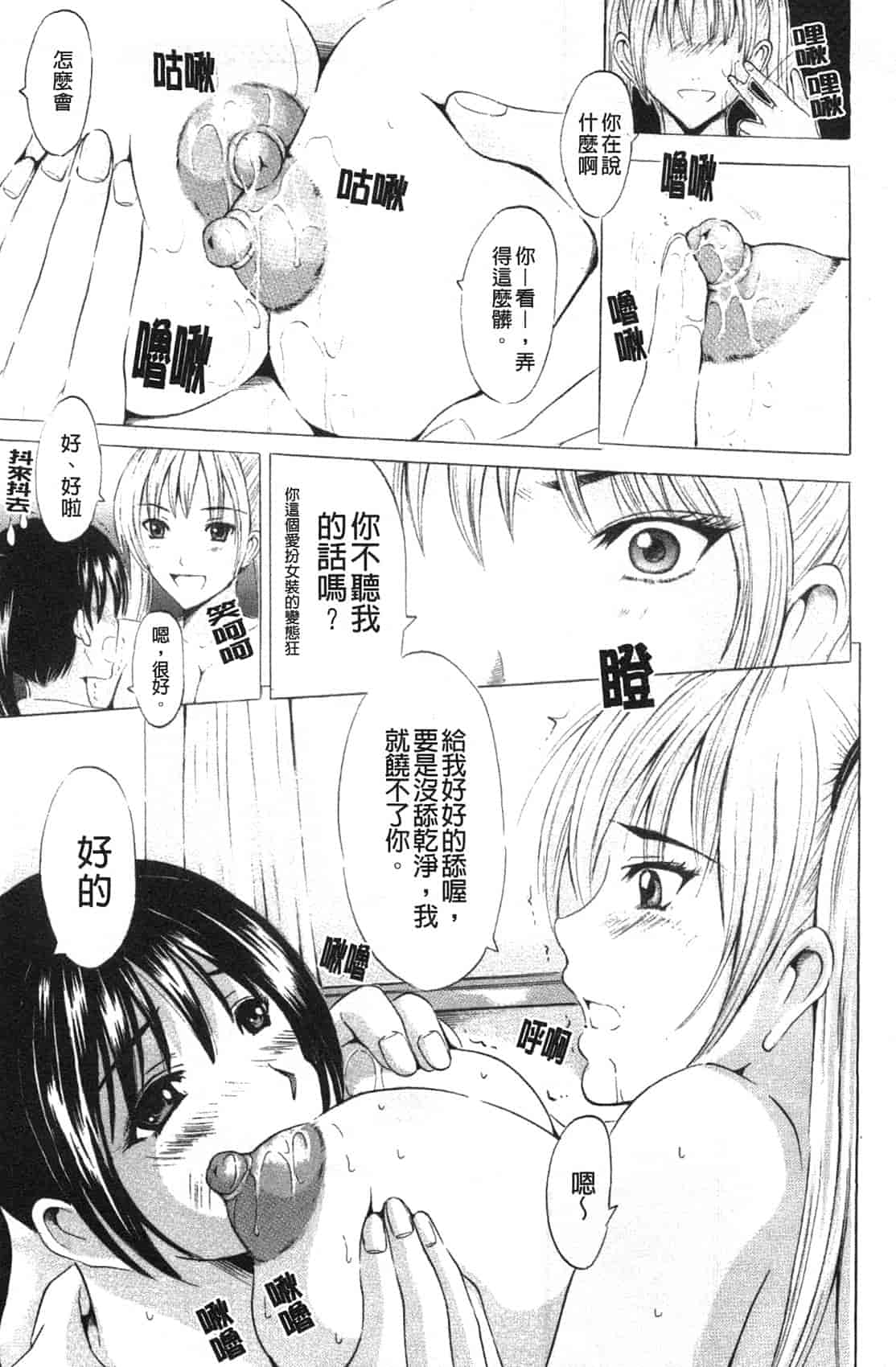 汉化版-[矢島Index] 美人家族がやってきた YA-YU-YO‎_第7集