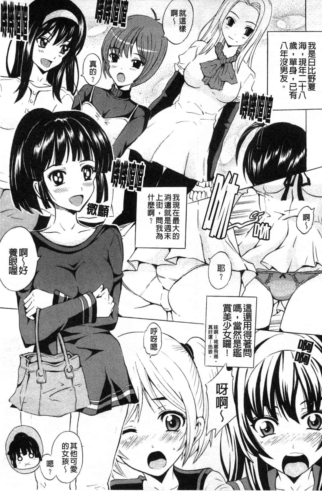汉化版-[矢島Index] 美人家族がやってきた YA-YU-YO‎_第8集