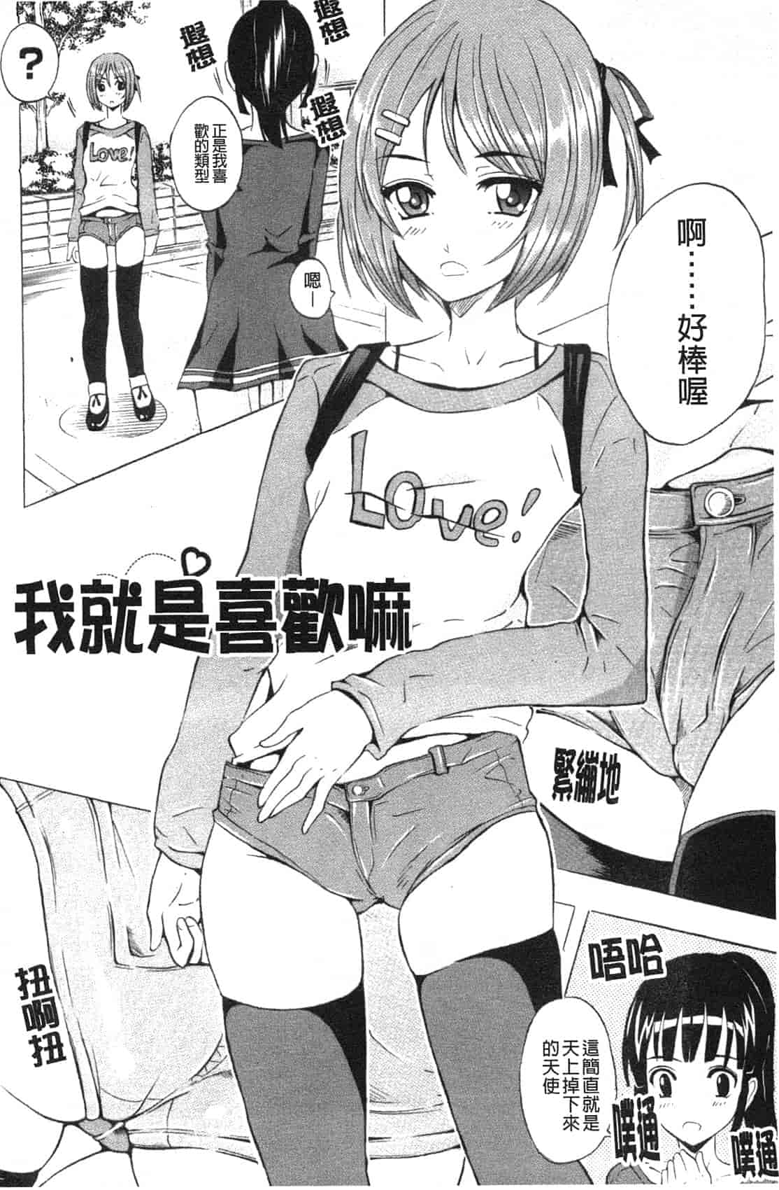汉化版-[矢島Index] 美人家族がやってきた YA-YU-YO‎_第8集