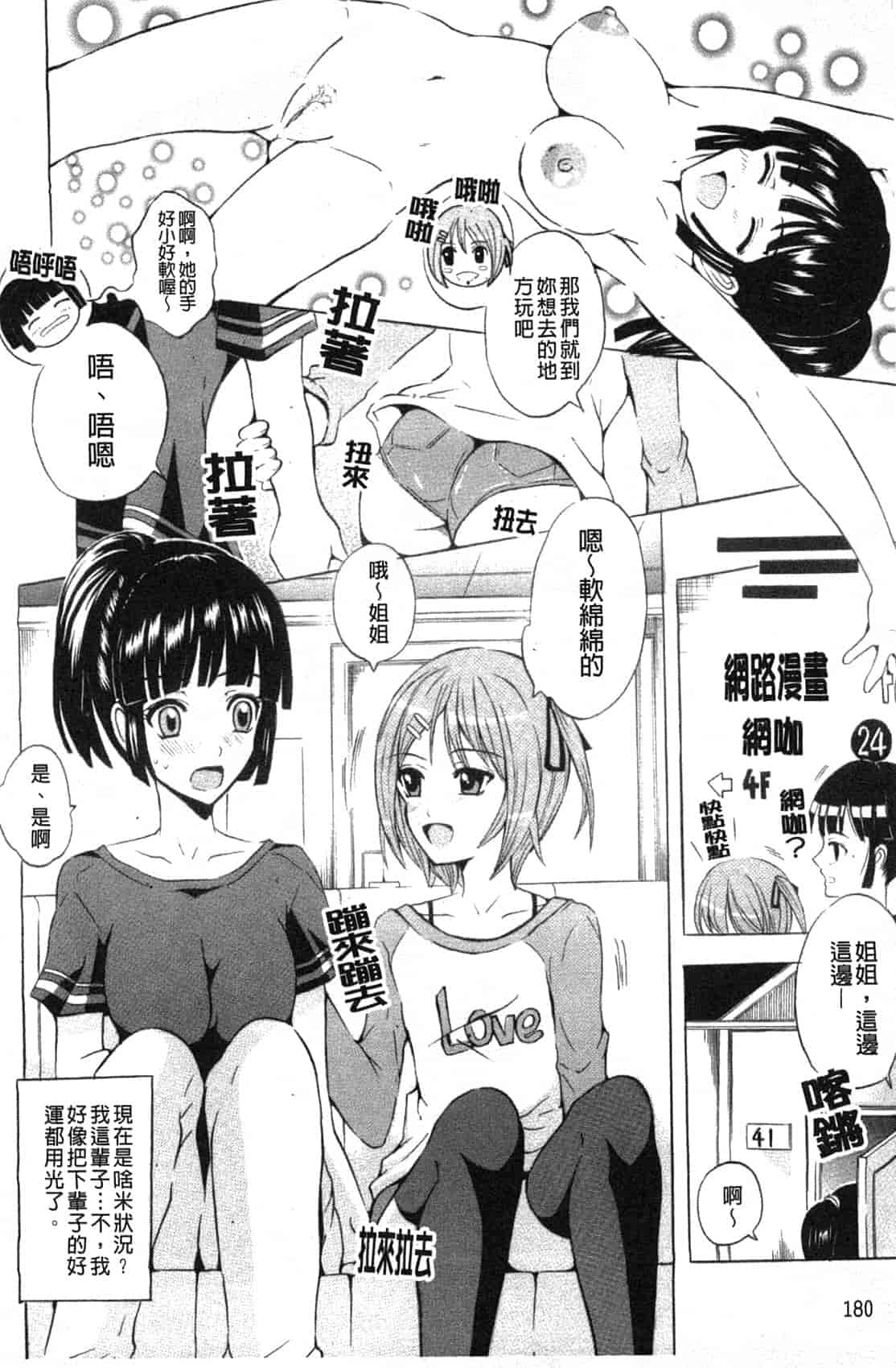 汉化版-[矢島Index] 美人家族がやってきた YA-YU-YO‎_第8集
