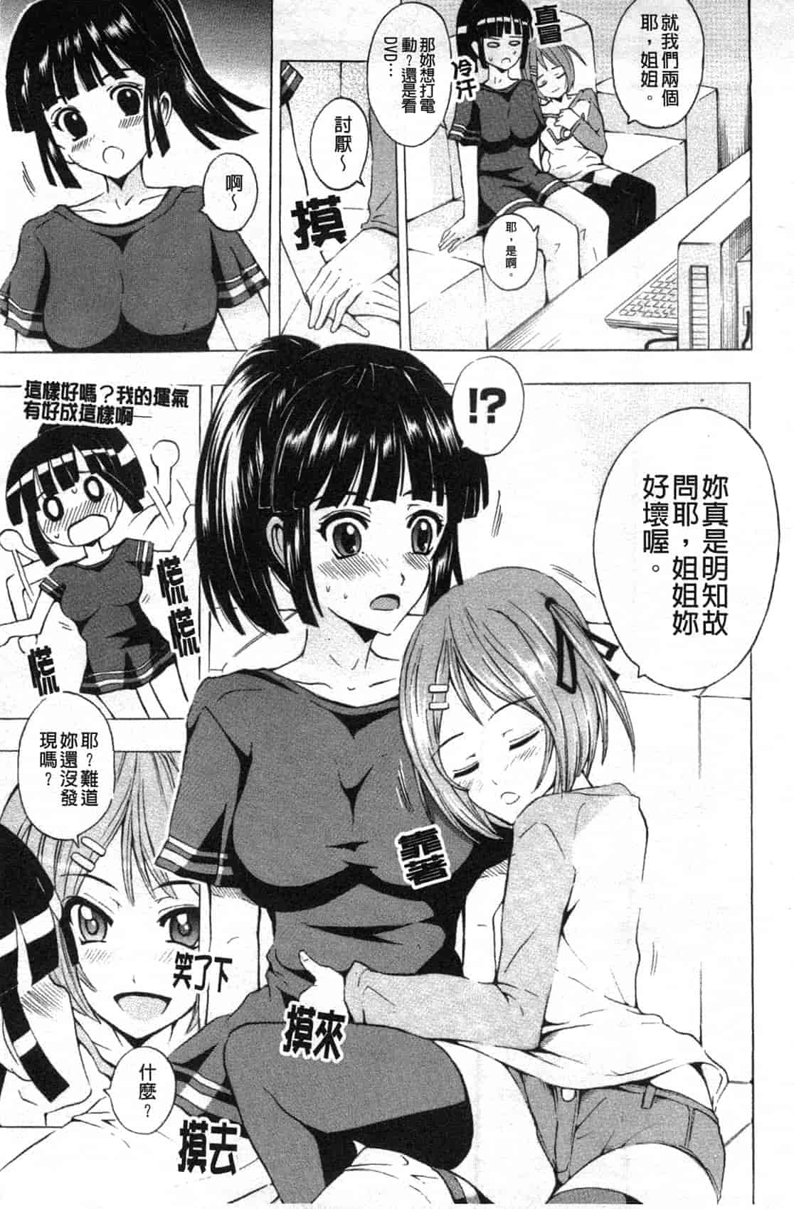 汉化版-[矢島Index] 美人家族がやってきた YA-YU-YO‎_第8集