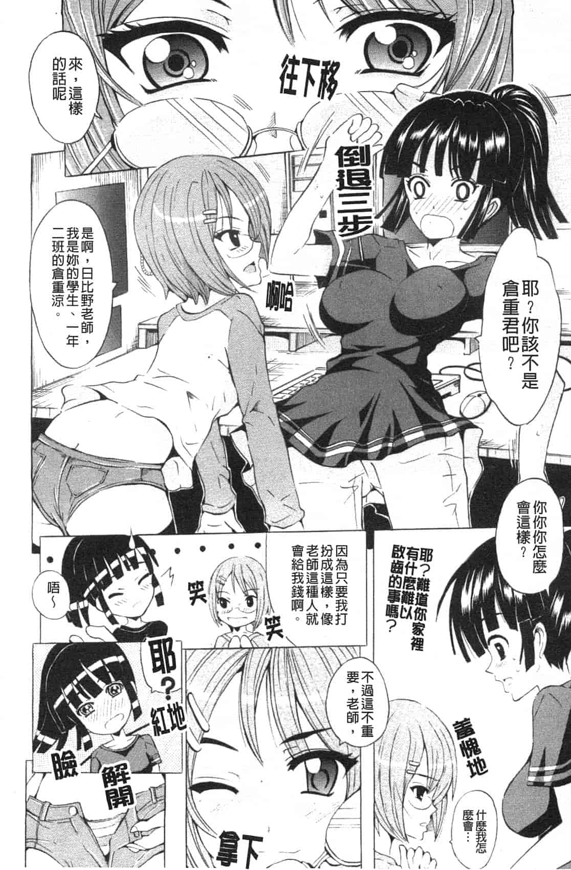 汉化版-[矢島Index] 美人家族がやってきた YA-YU-YO‎_第8集