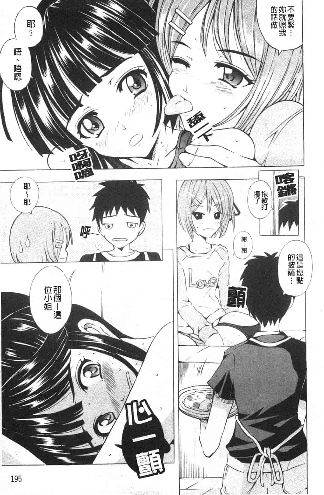 汉化版-[矢島Index] 美人家族がやってきた YA-YU-YO‎_第8集