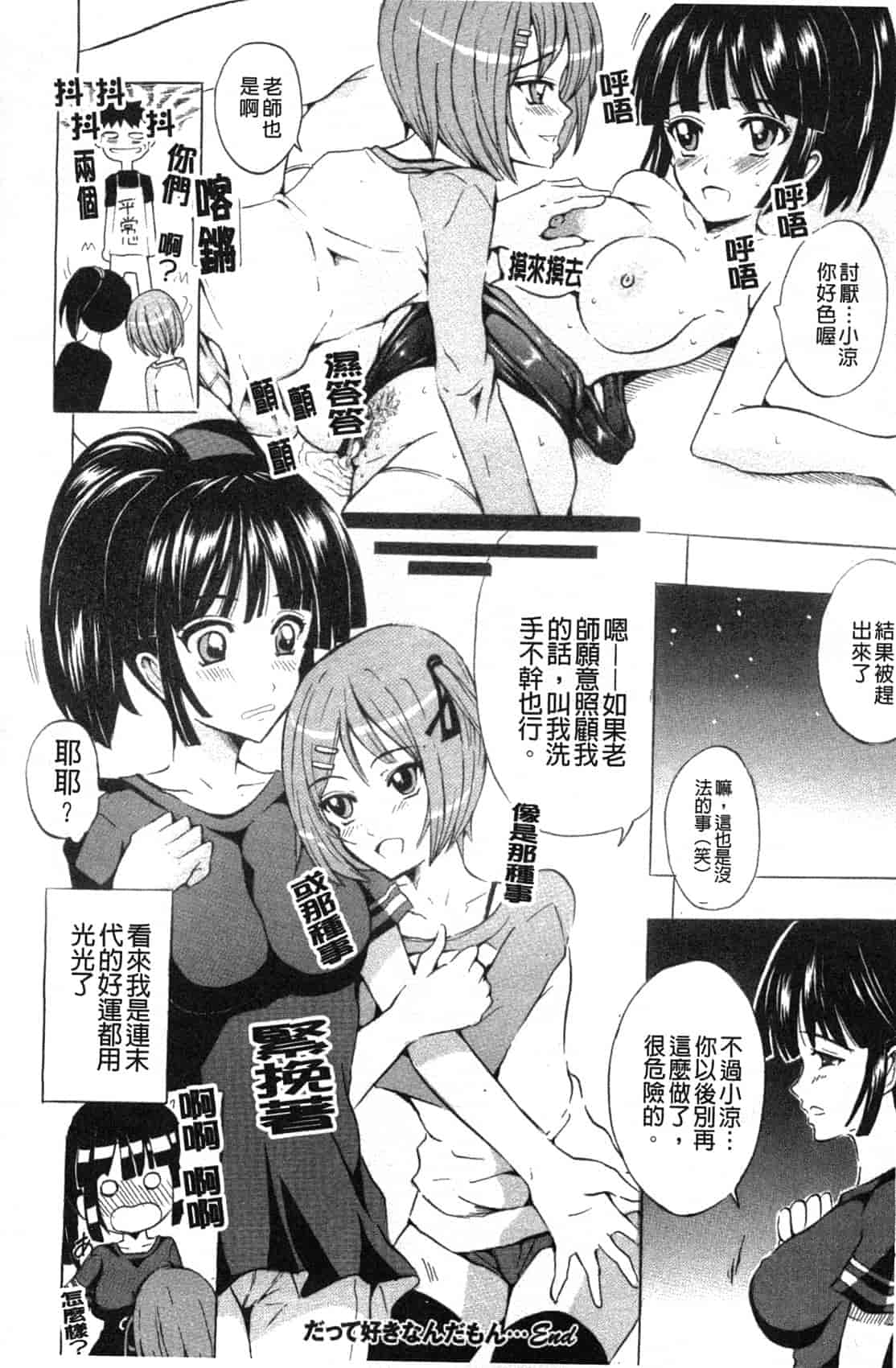 汉化版-[矢島Index] 美人家族がやってきた YA-YU-YO‎_第9集
