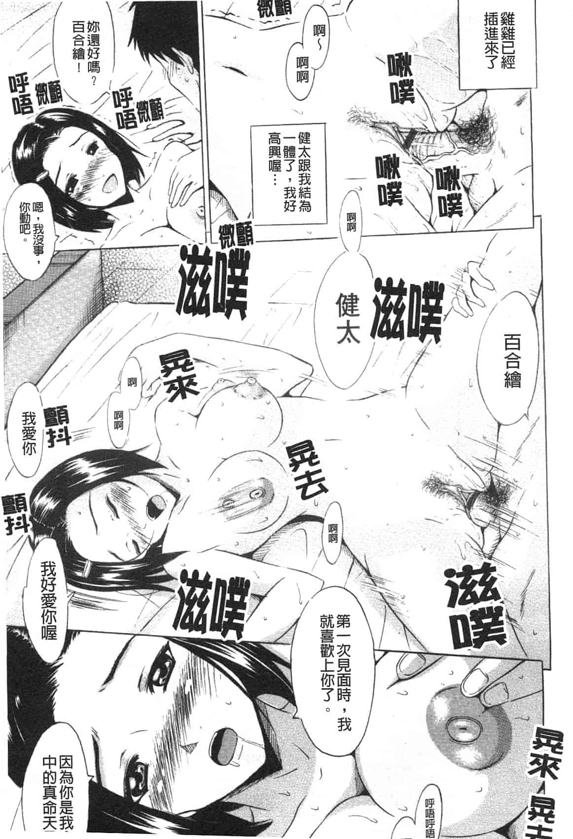 汉化版-[矢島Index] 美人家族がやってきた YA-YU-YO‎_第1集