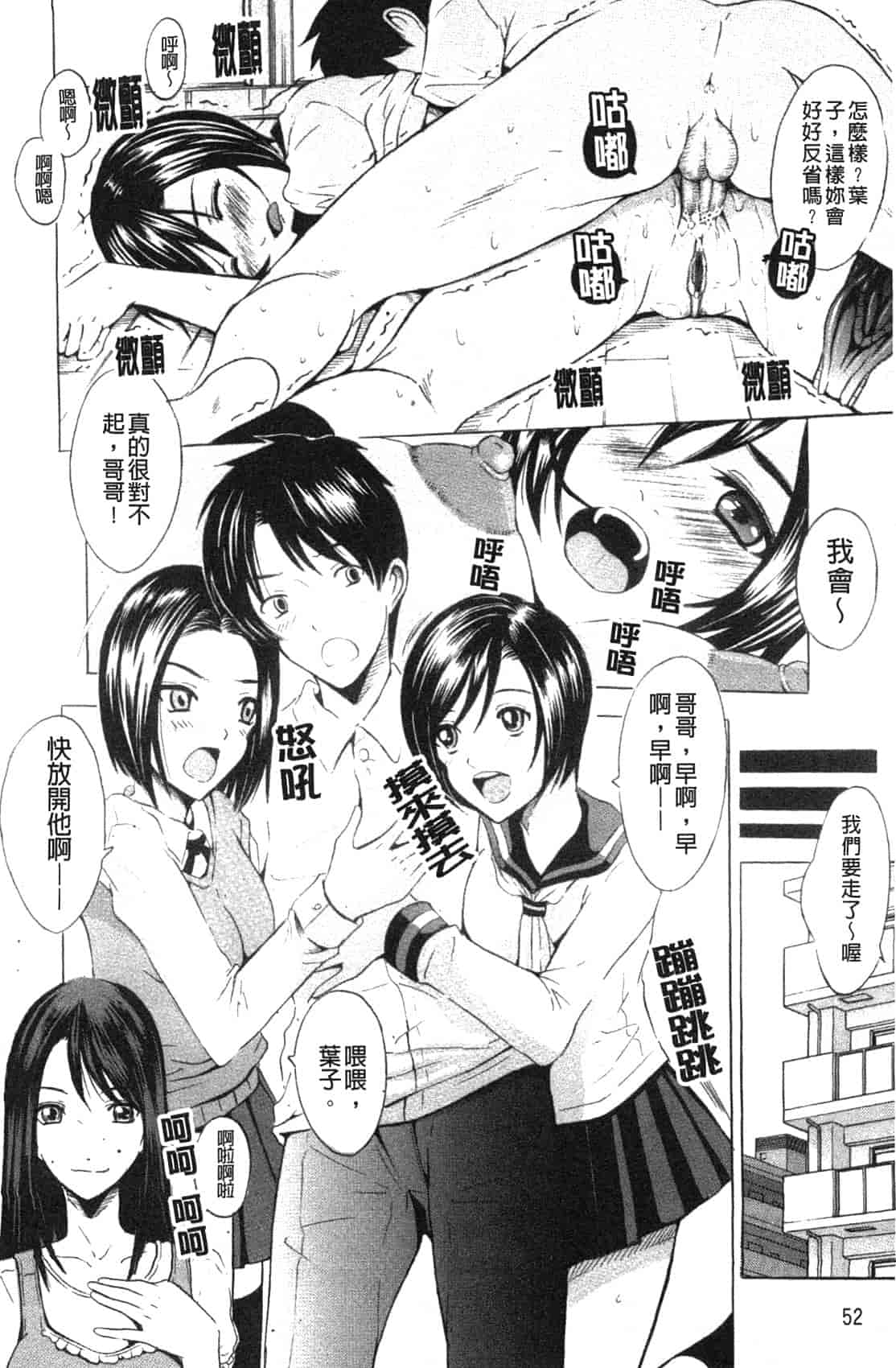 汉化版-[矢島Index] 美人家族がやってきた YA-YU-YO‎_第3集