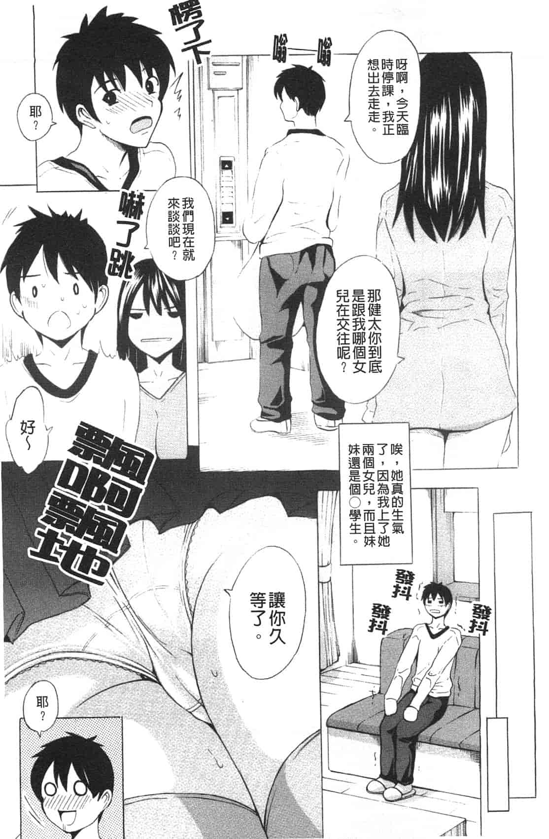 汉化版-[矢島Index] 美人家族がやってきた YA-YU-YO‎_第3集
