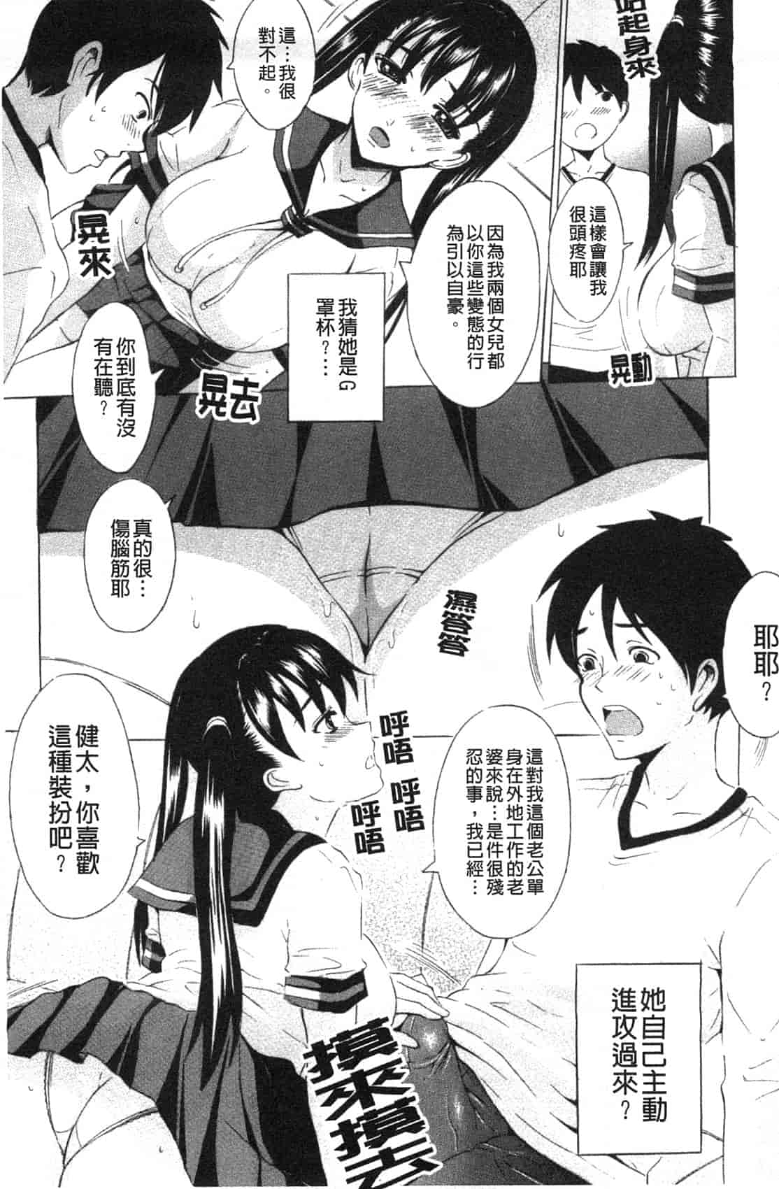 汉化版-[矢島Index] 美人家族がやってきた YA-YU-YO‎_第3集