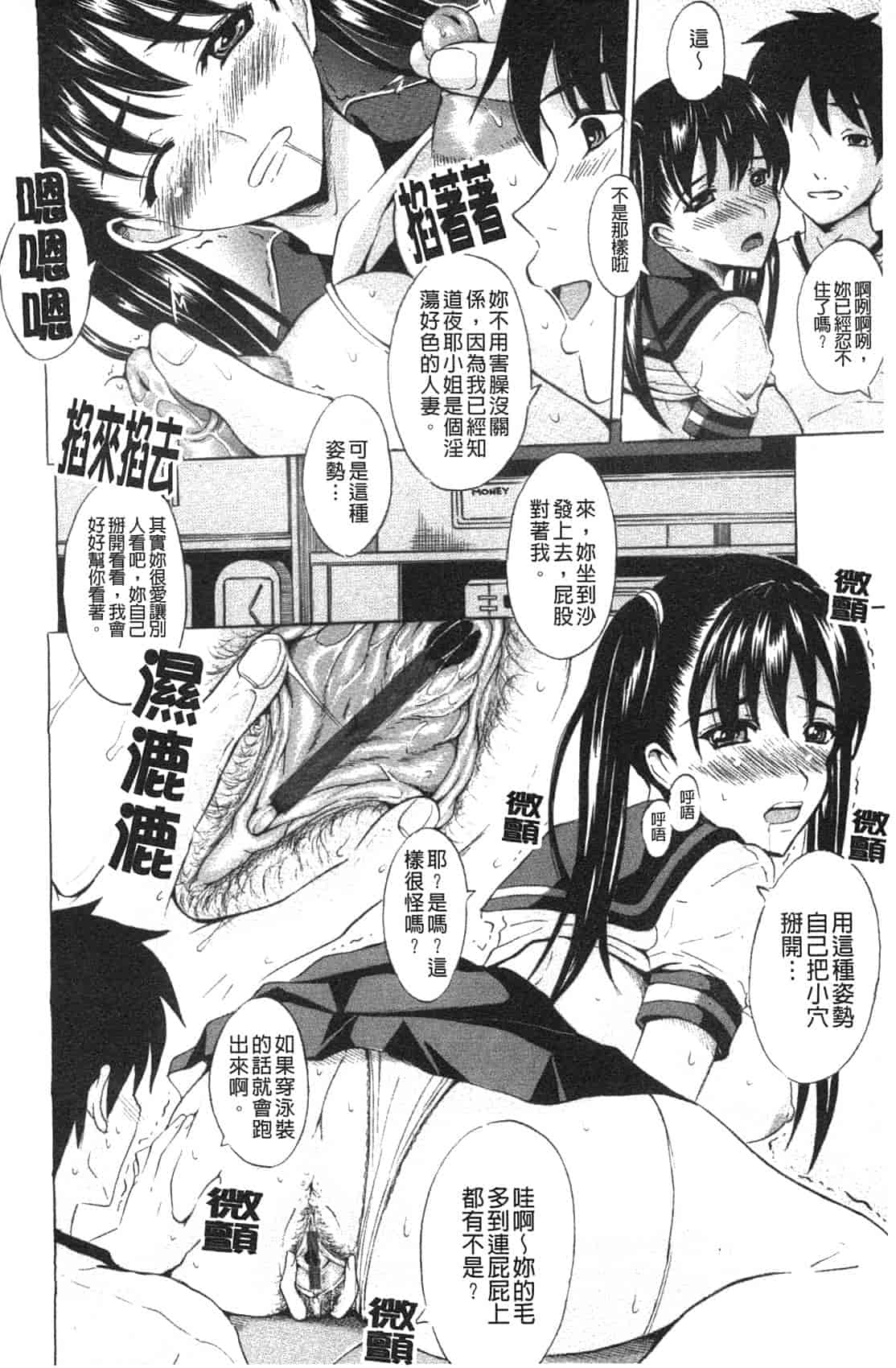 汉化版-[矢島Index] 美人家族がやってきた YA-YU-YO‎_第3集