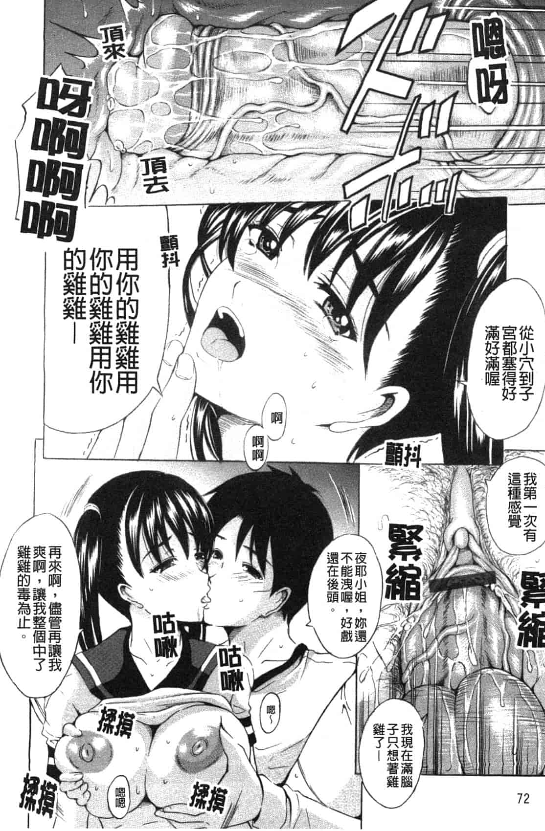 汉化版-[矢島Index] 美人家族がやってきた YA-YU-YO‎_第3集