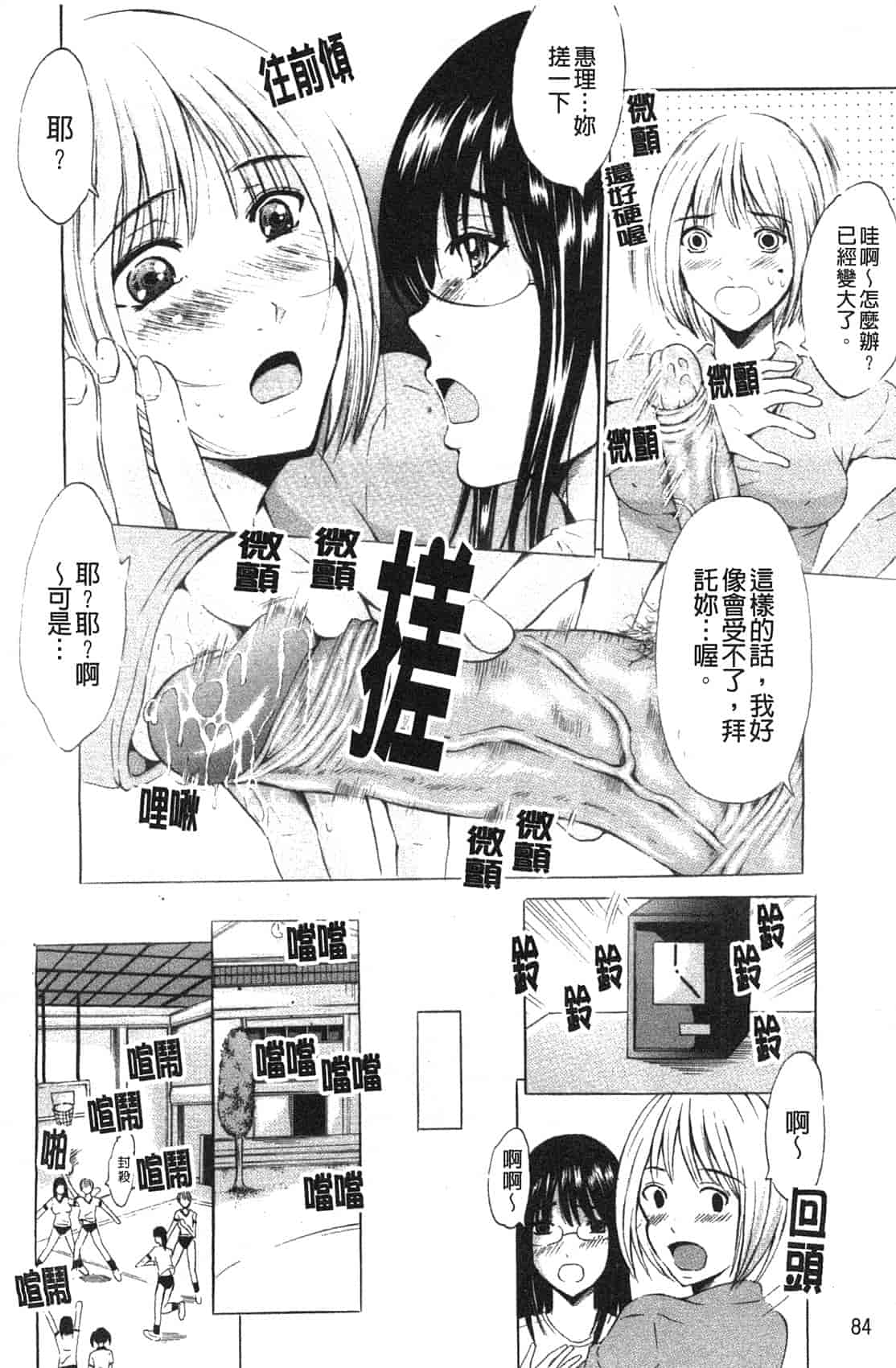 汉化版-[矢島Index] 美人家族がやってきた YA-YU-YO‎_第4集