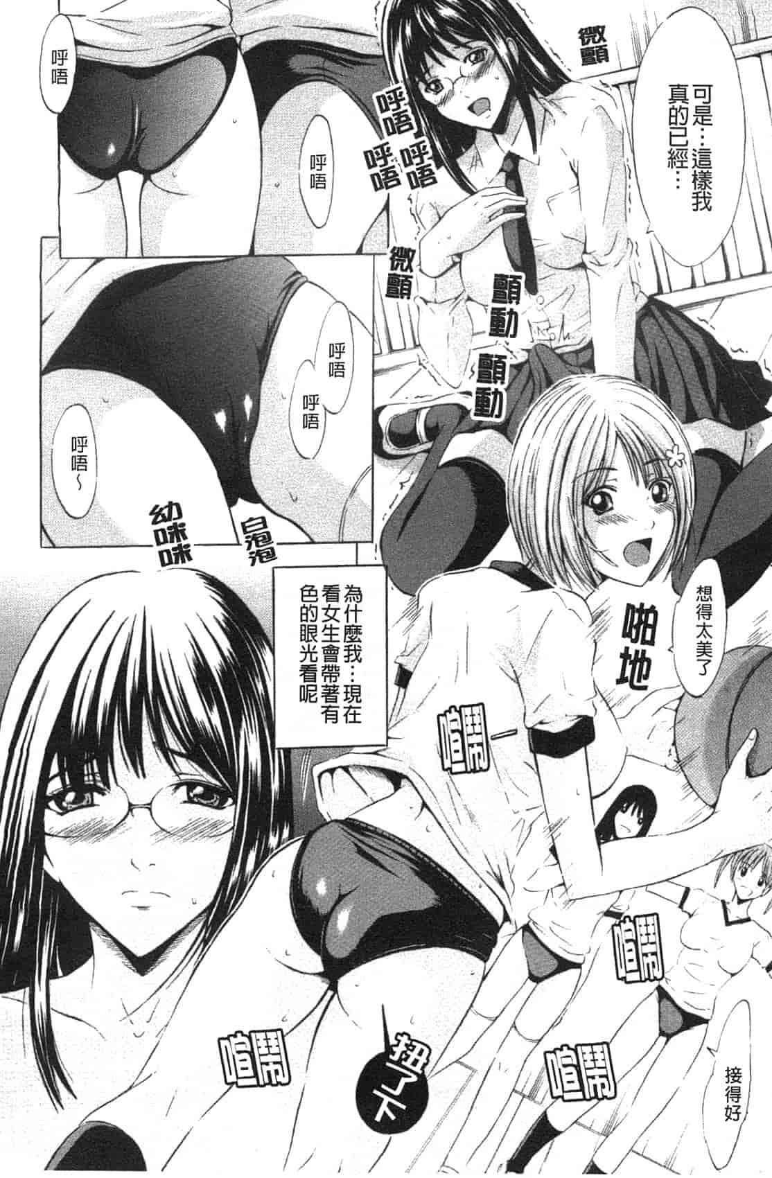 汉化版-[矢島Index] 美人家族がやってきた YA-YU-YO‎_第4集