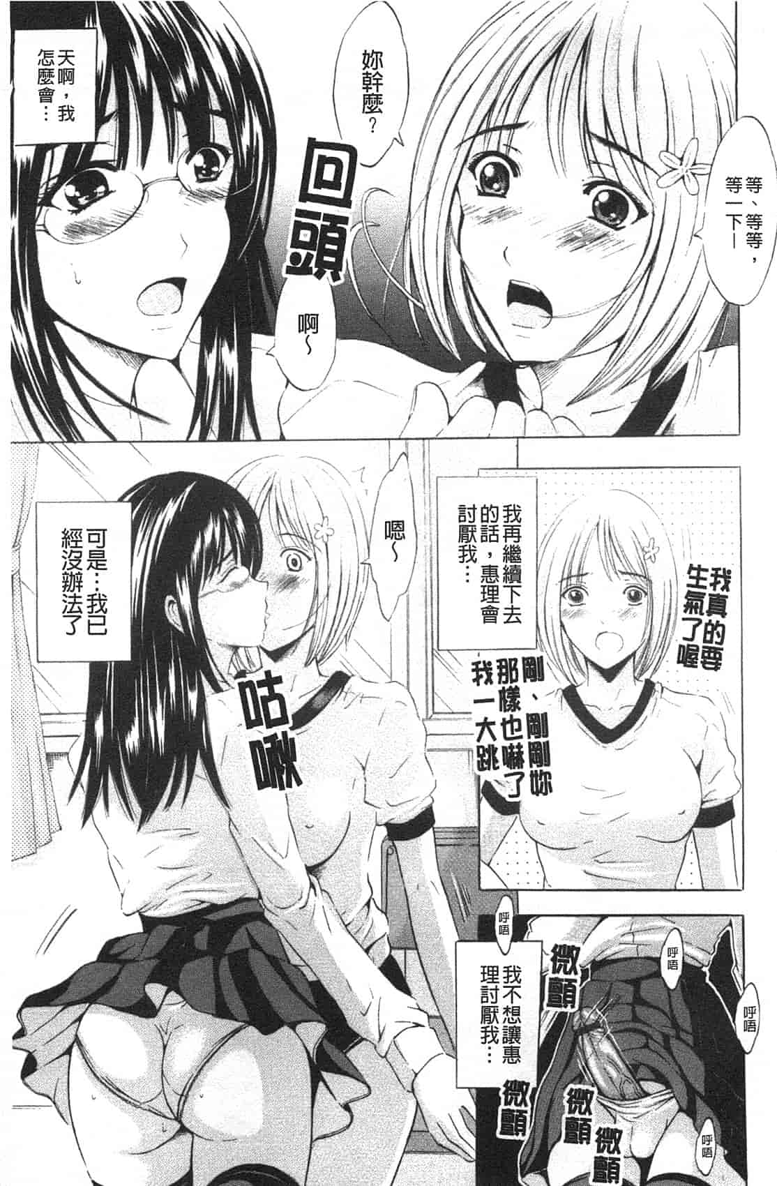 汉化版-[矢島Index] 美人家族がやってきた YA-YU-YO‎_第4集