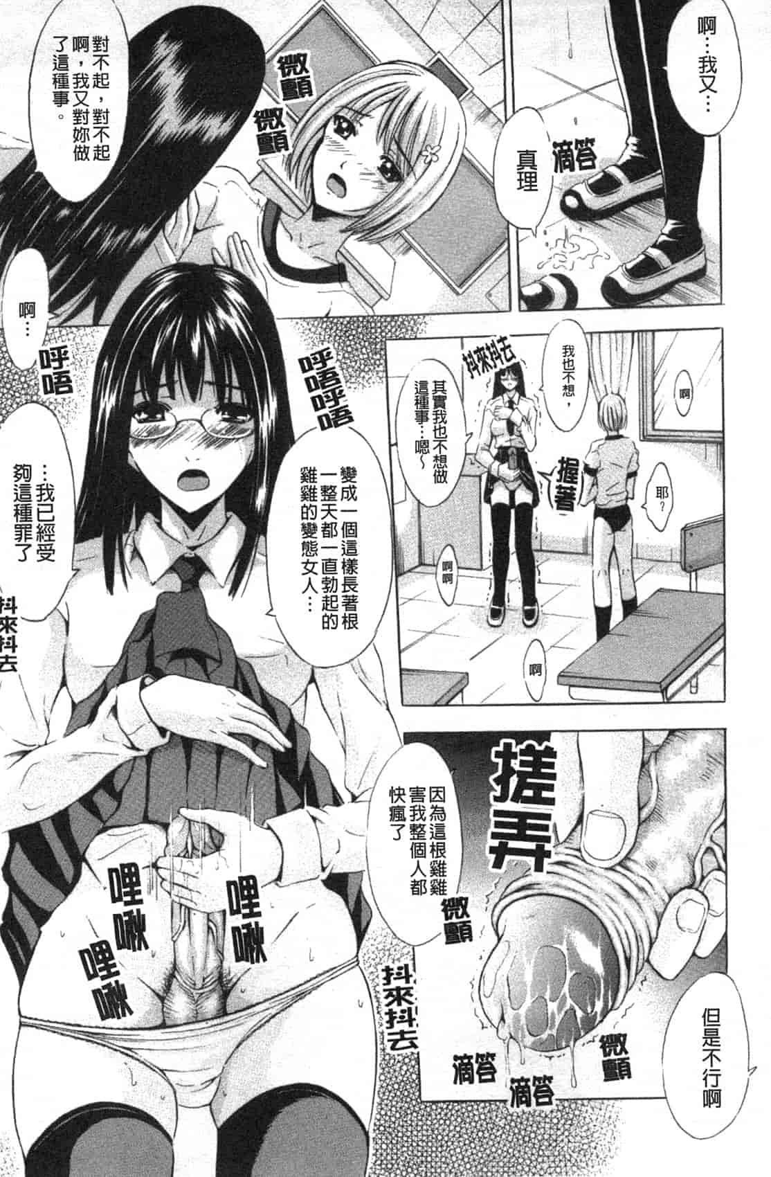 汉化版-[矢島Index] 美人家族がやってきた YA-YU-YO‎_第4集