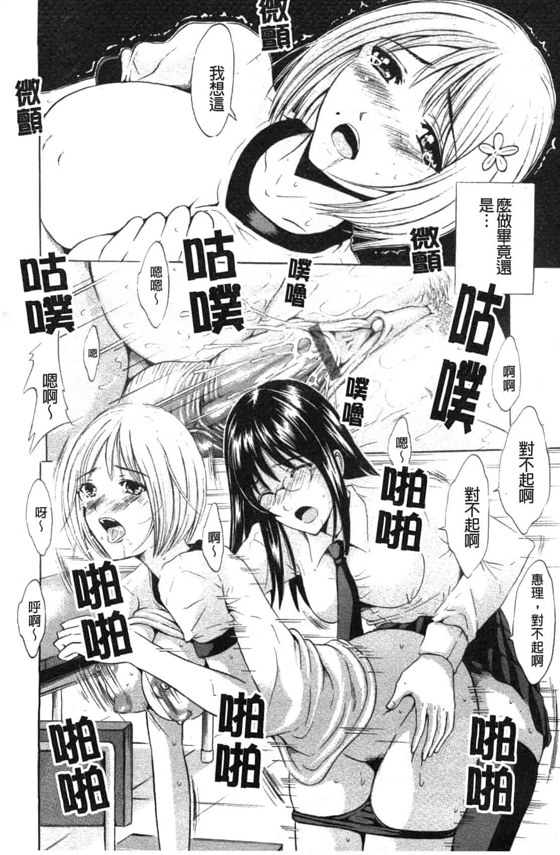 汉化版-[矢島Index] 美人家族がやってきた YA-YU-YO‎_第4集