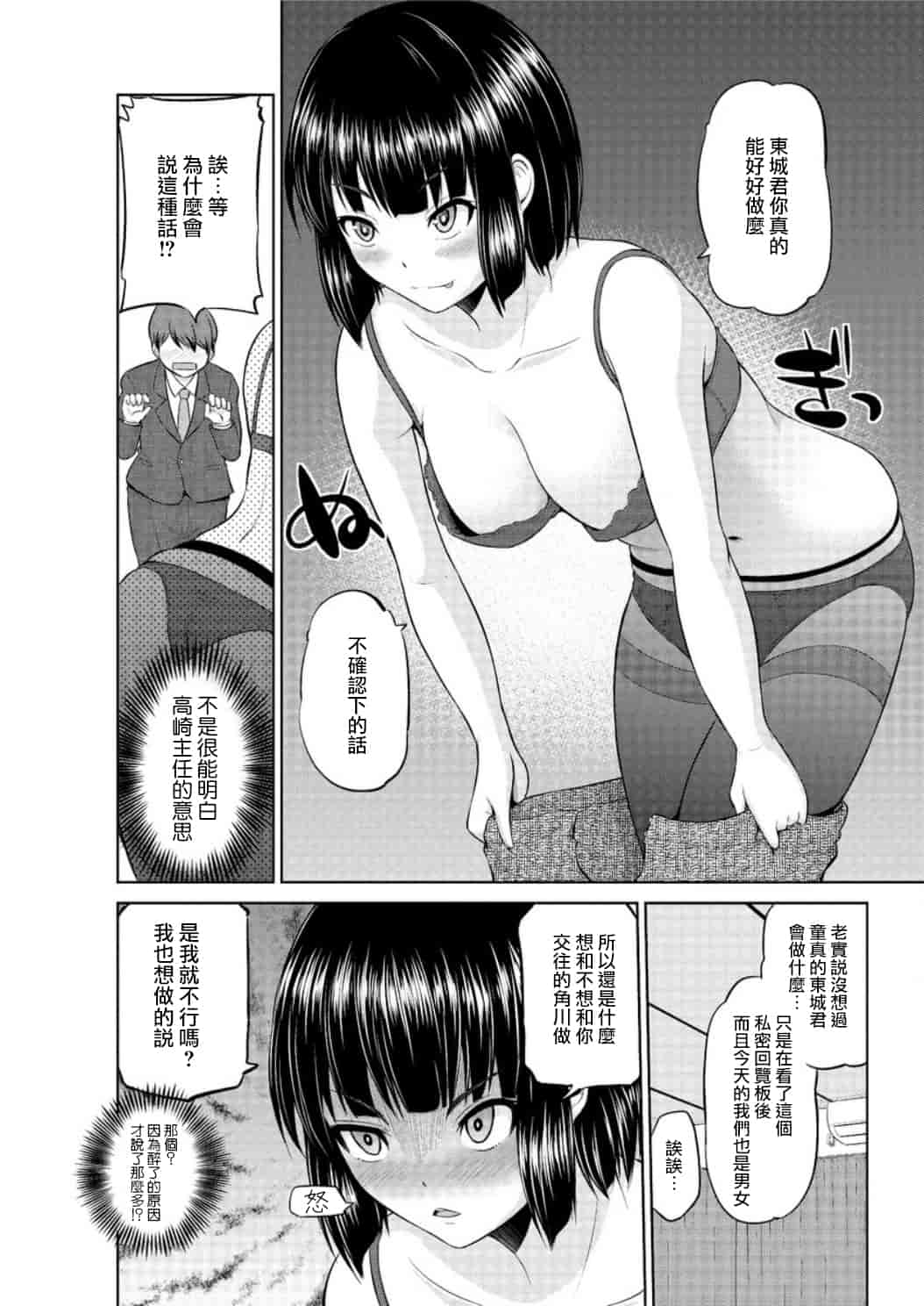 汉化版-[矢野シノリ] もっとマワして里回覧板 1-7_第5集