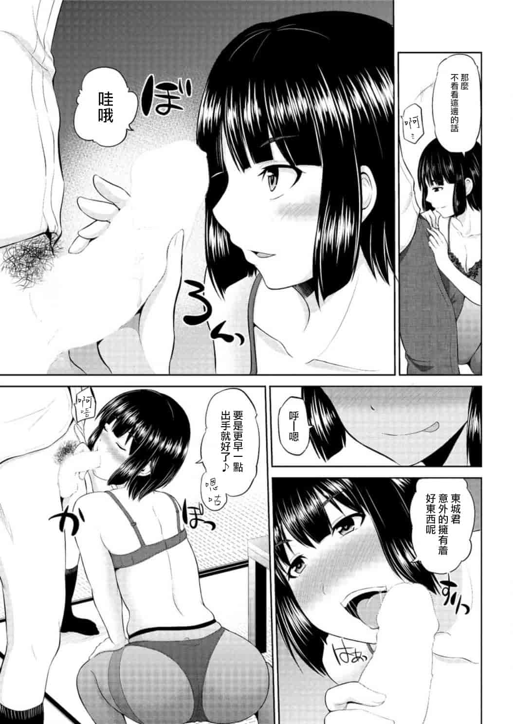 汉化版-[矢野シノリ] もっとマワして里回覧板 1-7_第5集