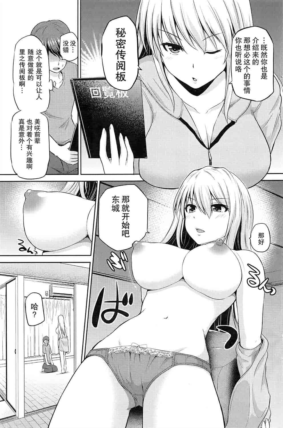 汉化版-[矢野シノリ] もっとマワして里回覧板 1-7_第1集