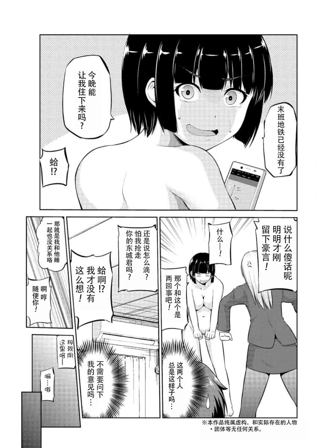 汉化版-[矢野シノリ] もっとマワして里回覧板 1-7_第5集