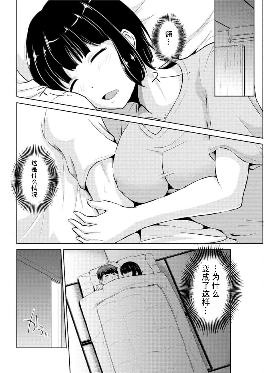 汉化版-[矢野シノリ] もっとマワして里回覧板 1-7_第5集