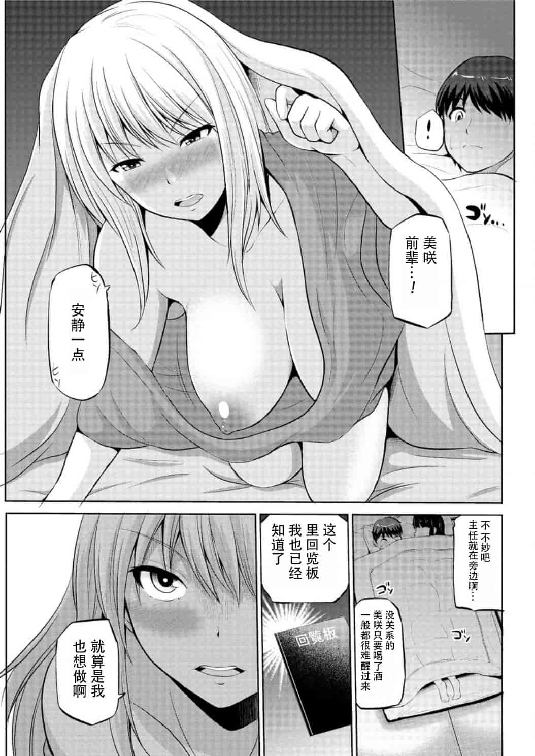 汉化版-[矢野シノリ] もっとマワして里回覧板 1-7_第5集