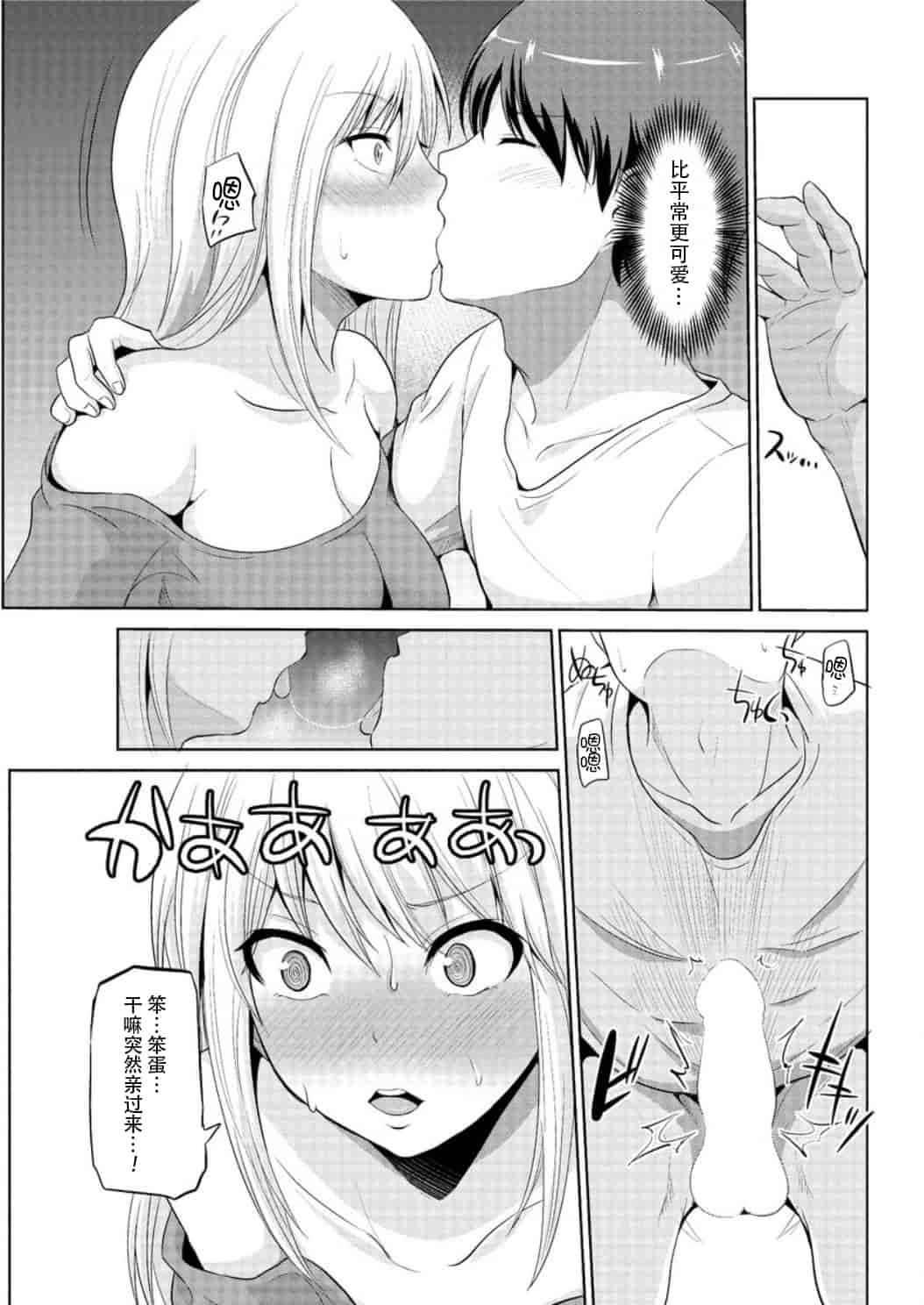 汉化版-[矢野シノリ] もっとマワして里回覧板 1-7_第5集