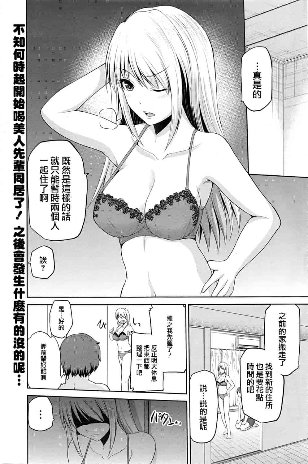 汉化版-[矢野シノリ] もっとマワして里回覧板 1-7_第1集