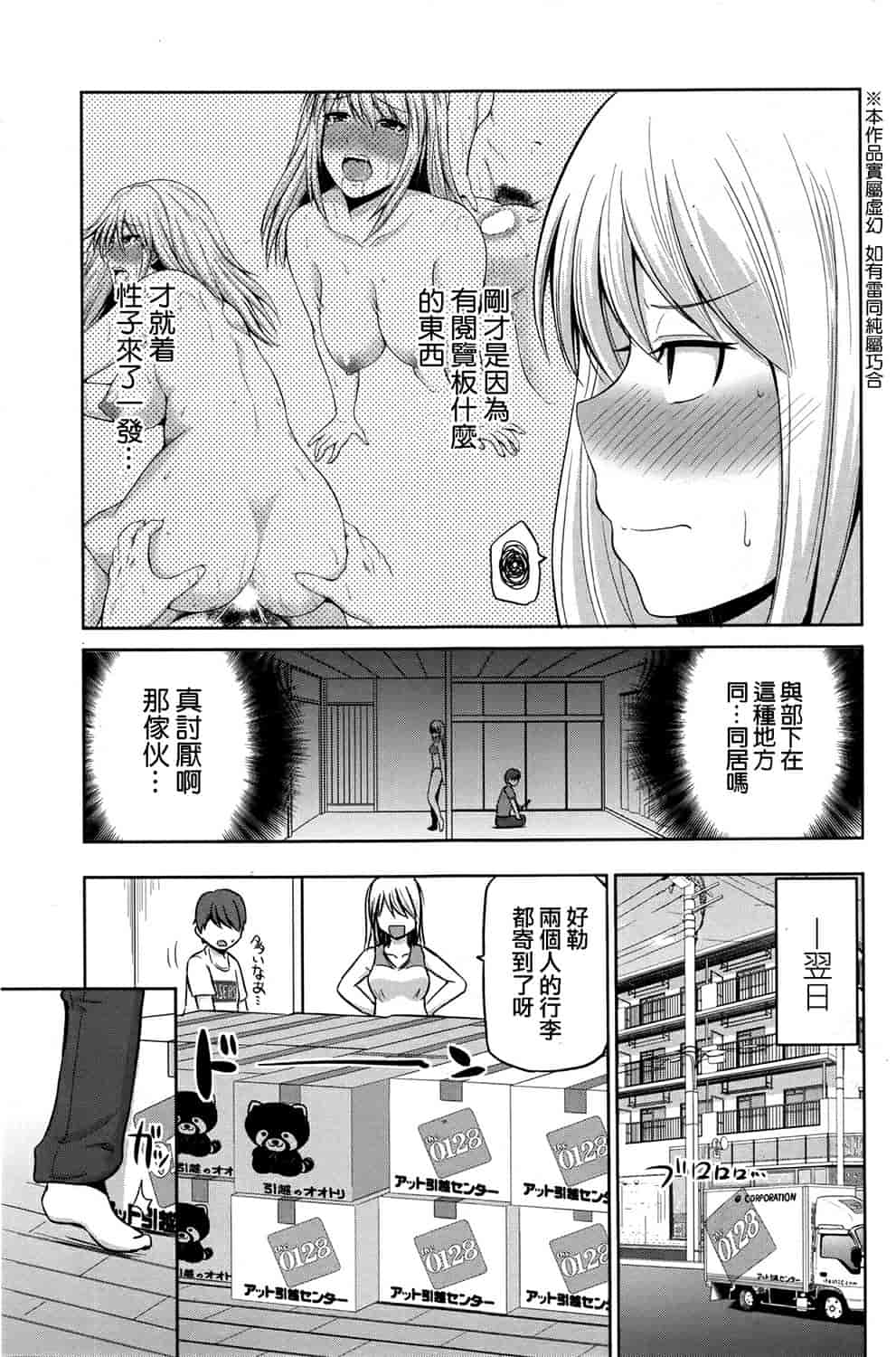 汉化版-[矢野シノリ] もっとマワして里回覧板 1-7_第1集