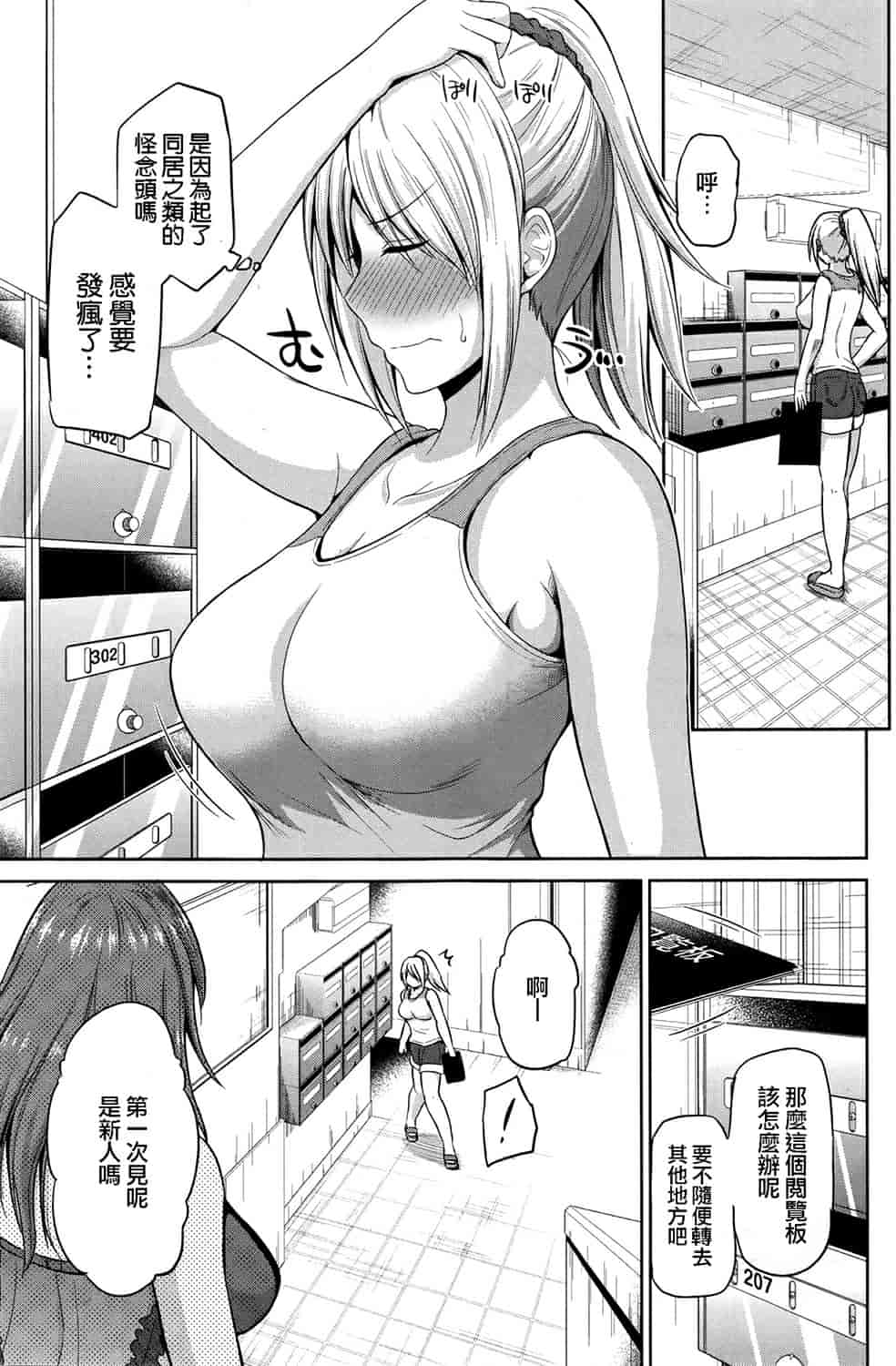 汉化版-[矢野シノリ] もっとマワして里回覧板 1-7_第1集