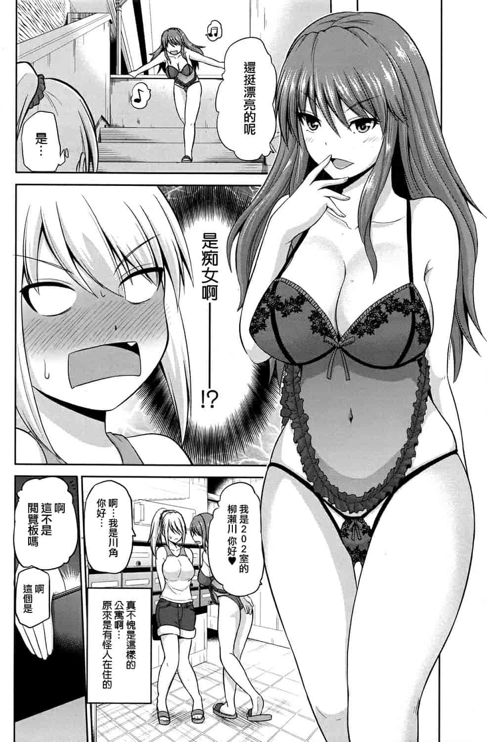 汉化版-[矢野シノリ] もっとマワして里回覧板 1-7_第2集