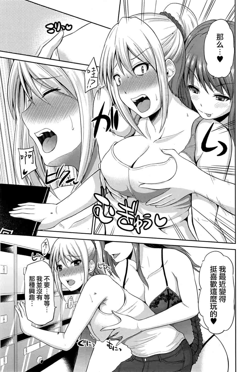 汉化版-[矢野シノリ] もっとマワして里回覧板 1-7_第2集