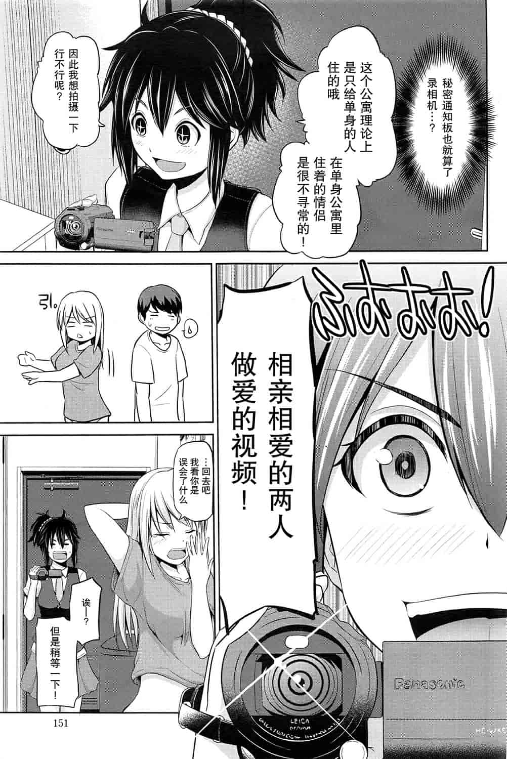 汉化版-[矢野シノリ] もっとマワして里回覧板 1-7_第2集