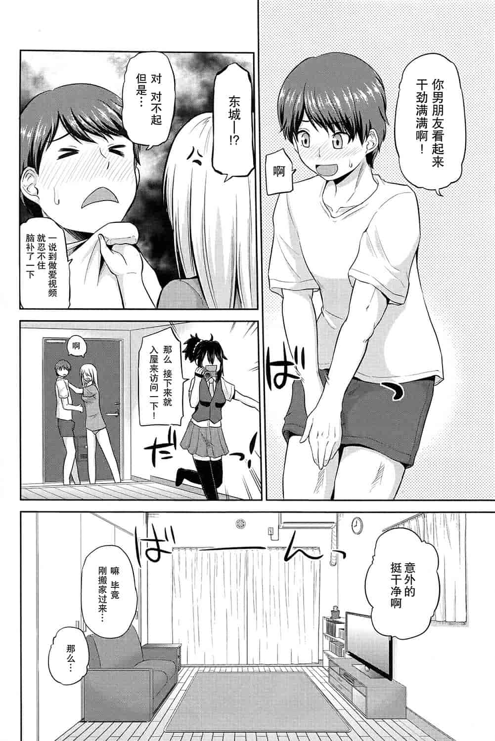 汉化版-[矢野シノリ] もっとマワして里回覧板 1-7_第2集