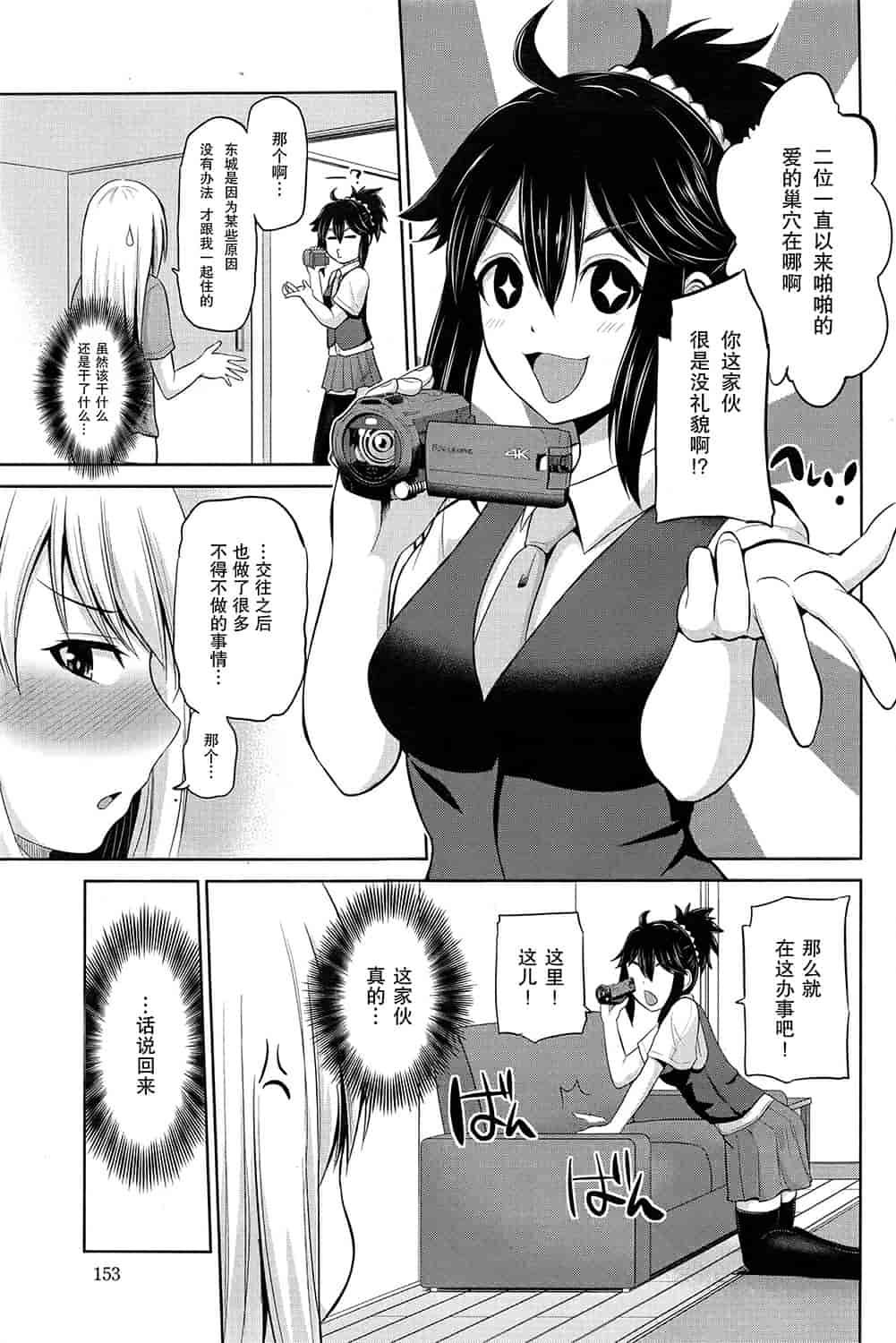 汉化版-[矢野シノリ] もっとマワして里回覧板 1-7_第2集