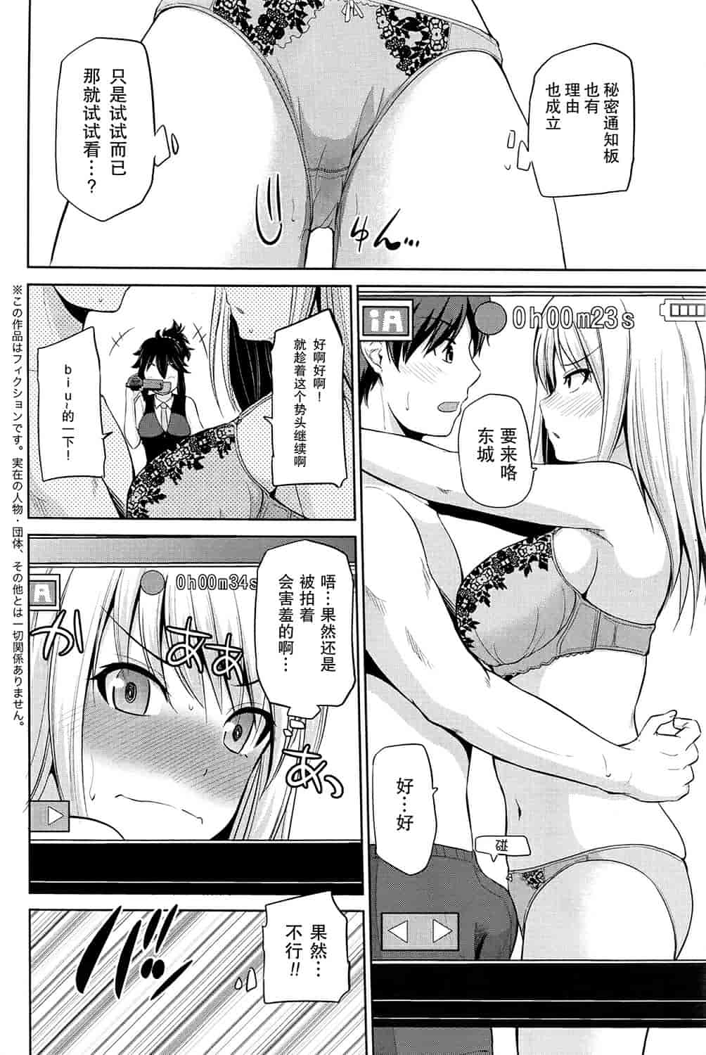 汉化版-[矢野シノリ] もっとマワして里回覧板 1-7_第2集