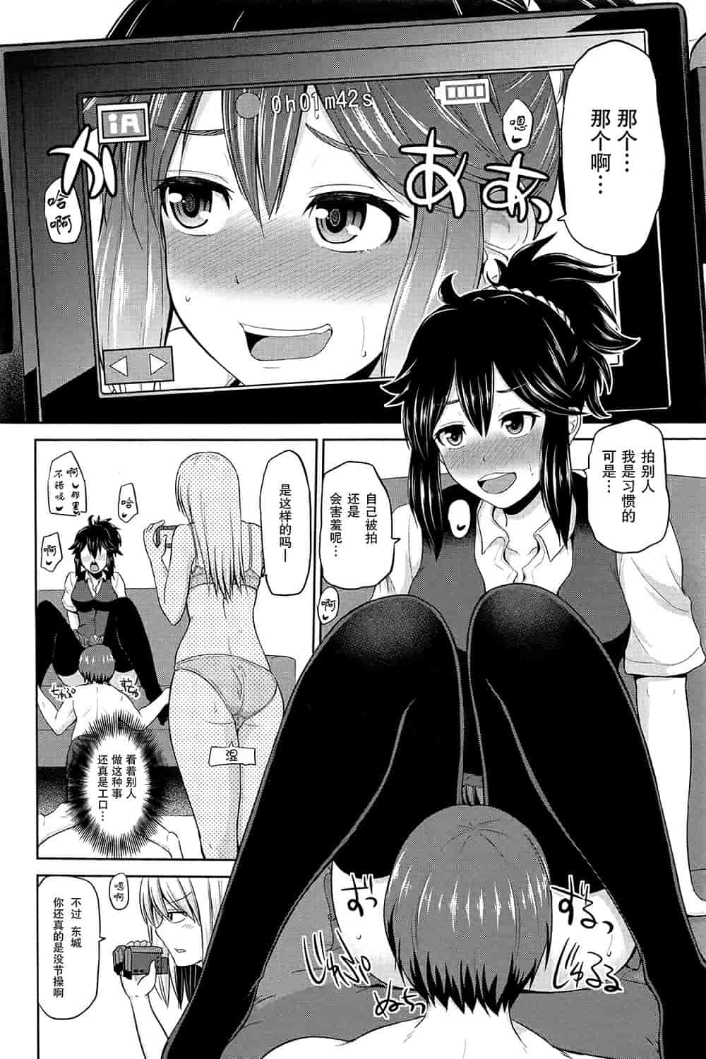 汉化版-[矢野シノリ] もっとマワして里回覧板 1-7_第2集