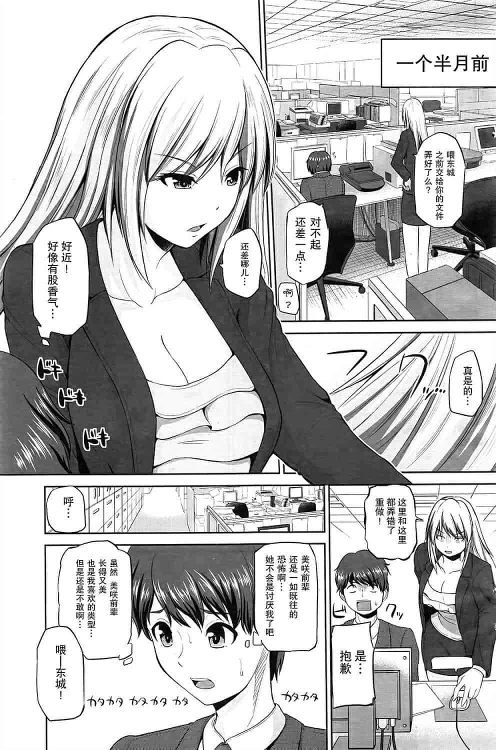 汉化版-[矢野シノリ] もっとマワして里回覧板 1-7_第1集