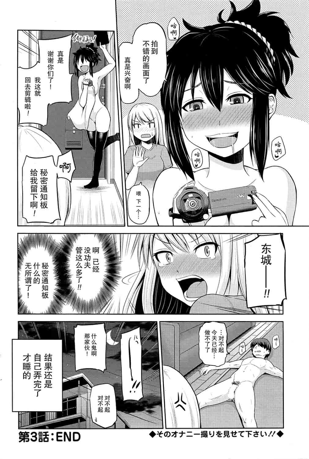 汉化版-[矢野シノリ] もっとマワして里回覧板 1-7_第3集