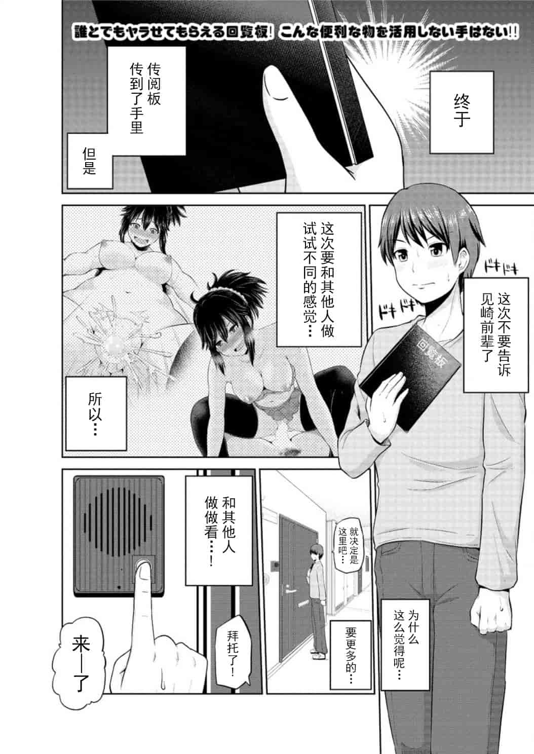 汉化版-[矢野シノリ] もっとマワして里回覧板 1-7_第3集