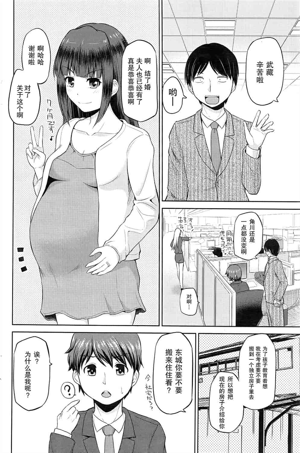汉化版-[矢野シノリ] もっとマワして里回覧板 1-7_第1集