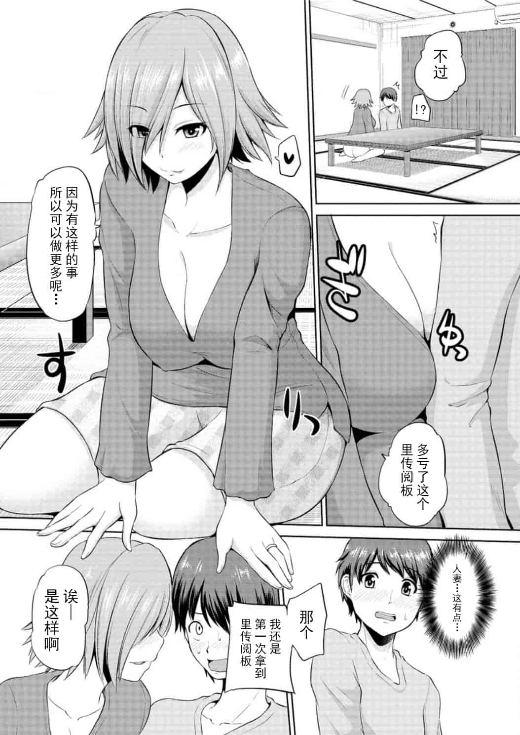 汉化版-[矢野シノリ] もっとマワして里回覧板 1-7_第3集