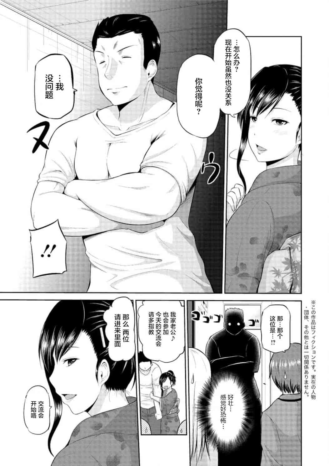 汉化版-[矢野シノリ] もっとマワして里回覧板 1-7_第4集