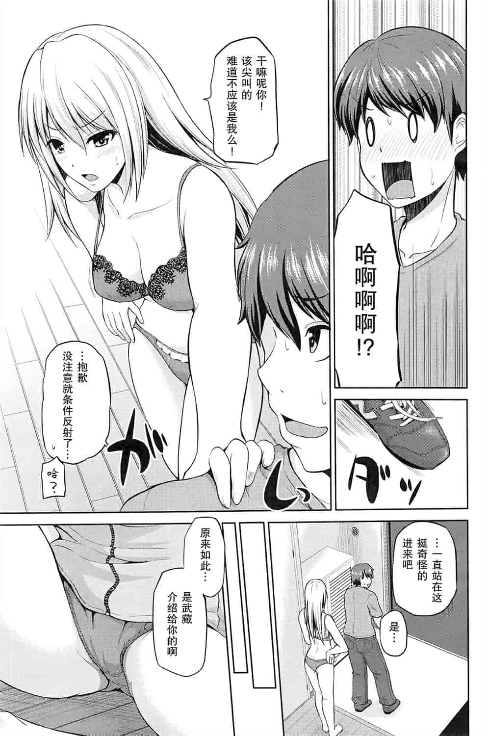 汉化版-[矢野シノリ] もっとマワして里回覧板 1-7_第1集