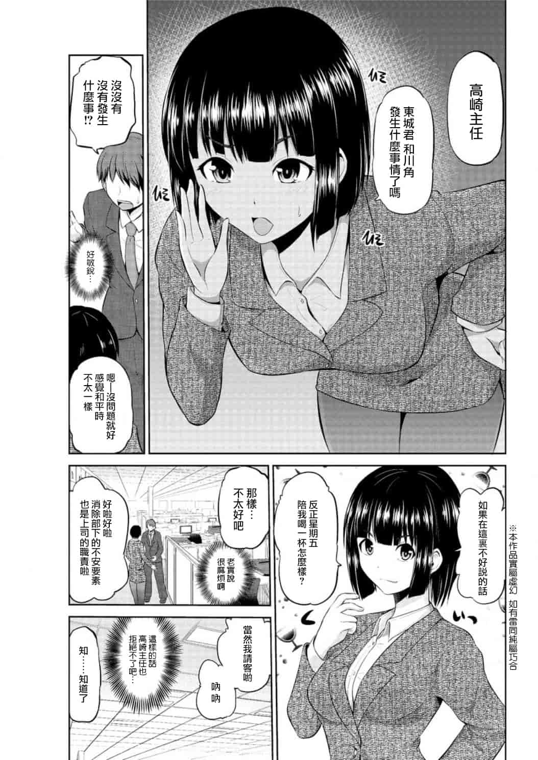 汉化版-[矢野シノリ] もっとマワして里回覧板 1-7_第4集