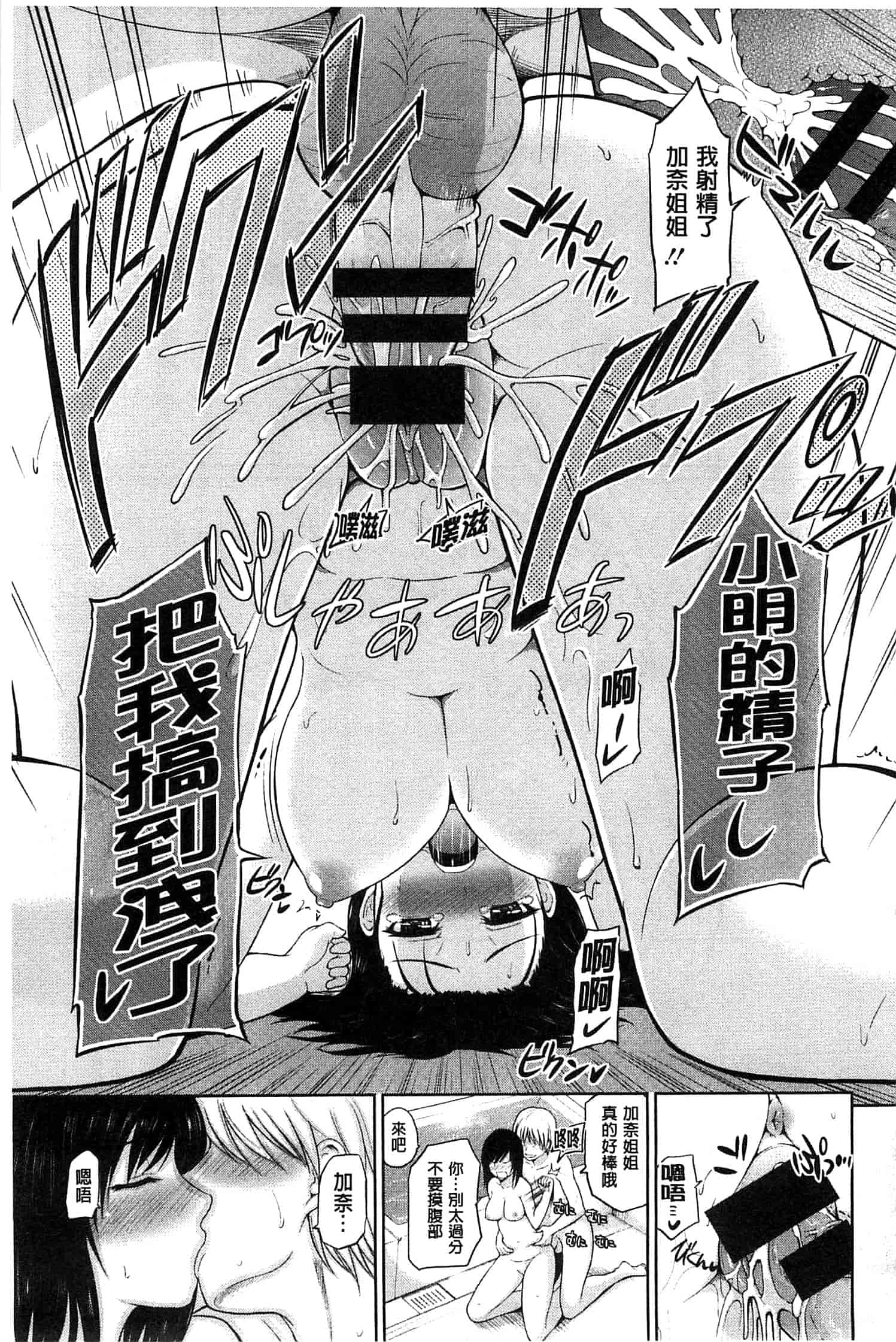汉化版-[矢野トシノリ] ぷにスポくらぶ 性感運動俱樂部 C2726 [風的工房]_第6集