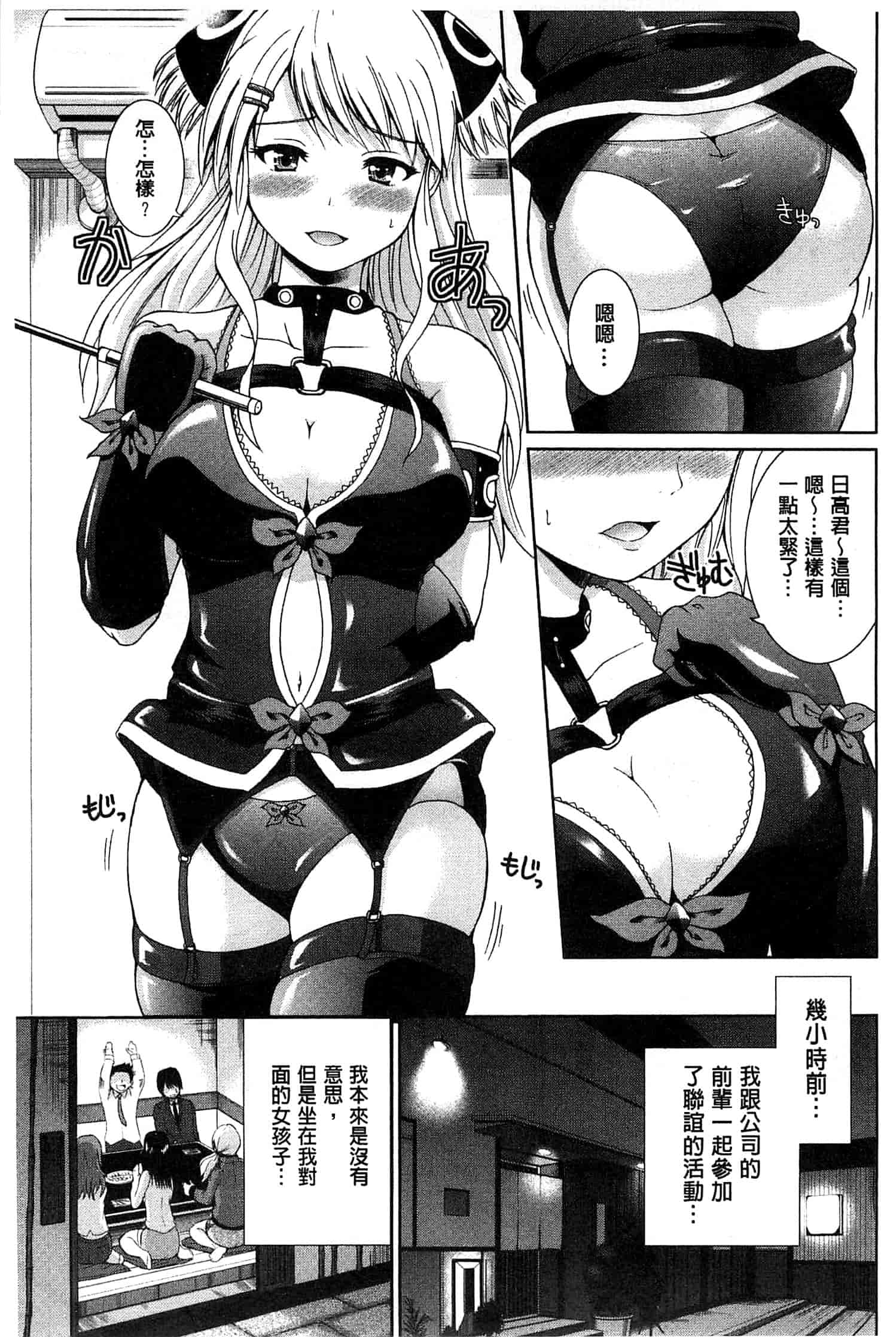 汉化版-[矢野トシノリ] ぷにスポくらぶ 性感運動俱樂部 C2726 [風的工房]_第7集