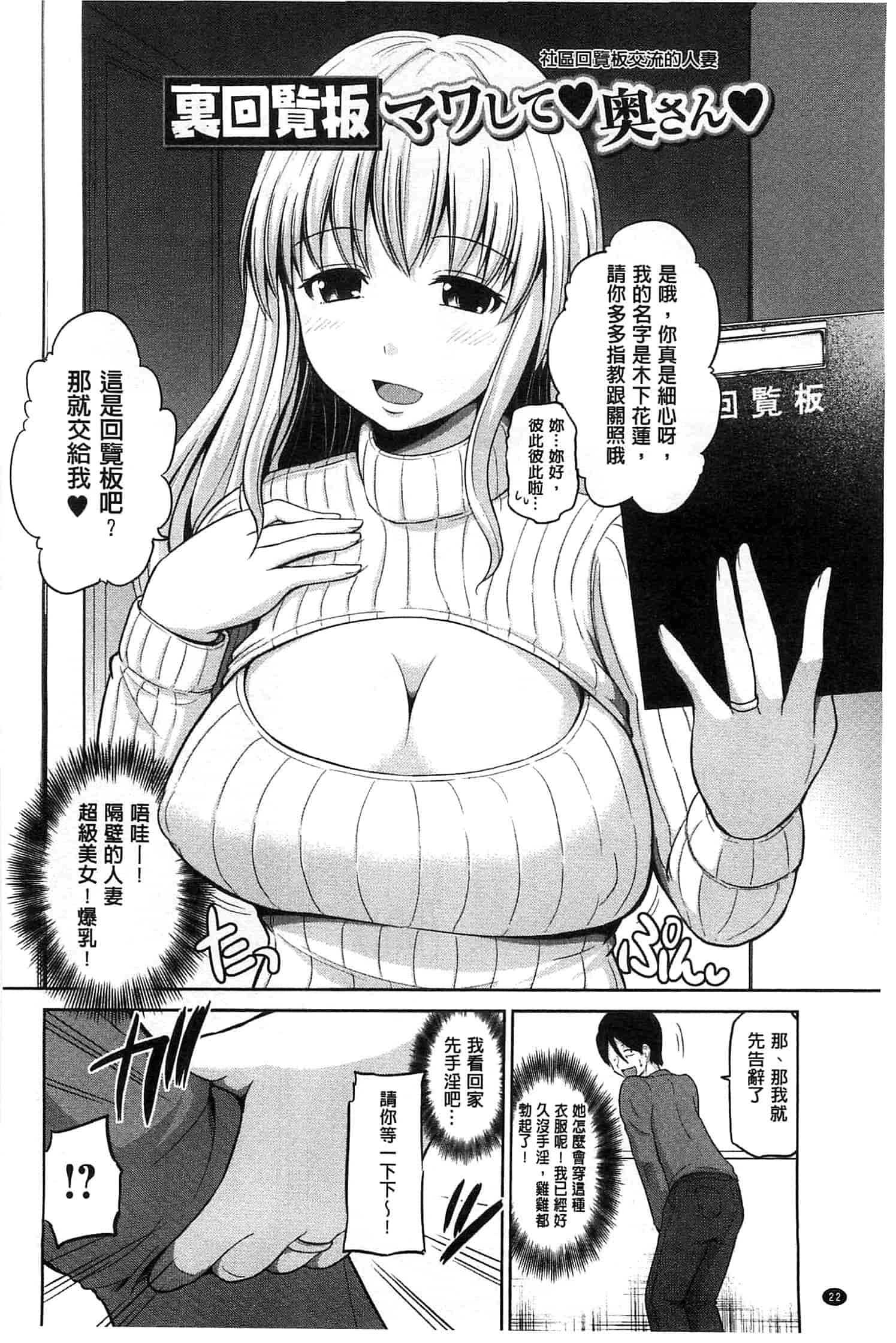 汉化版-[矢野トシノリ] ぷにスポくらぶ 性感運動俱樂部 C2726 [風的工房]_第2集