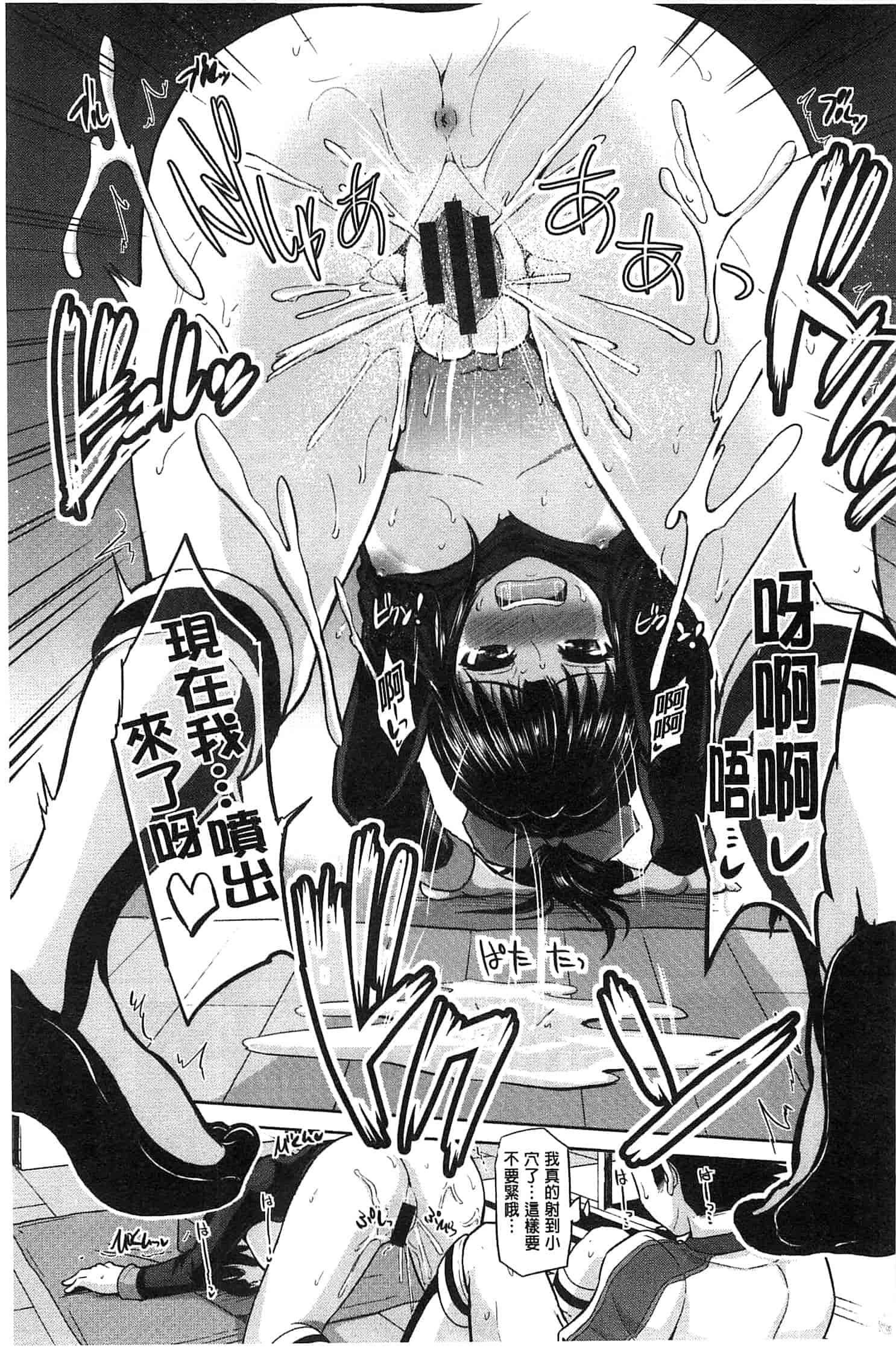 汉化版-[矢野トシノリ] ぷにスポくらぶ 性感運動俱樂部 C2726 [風的工房]_第3集
