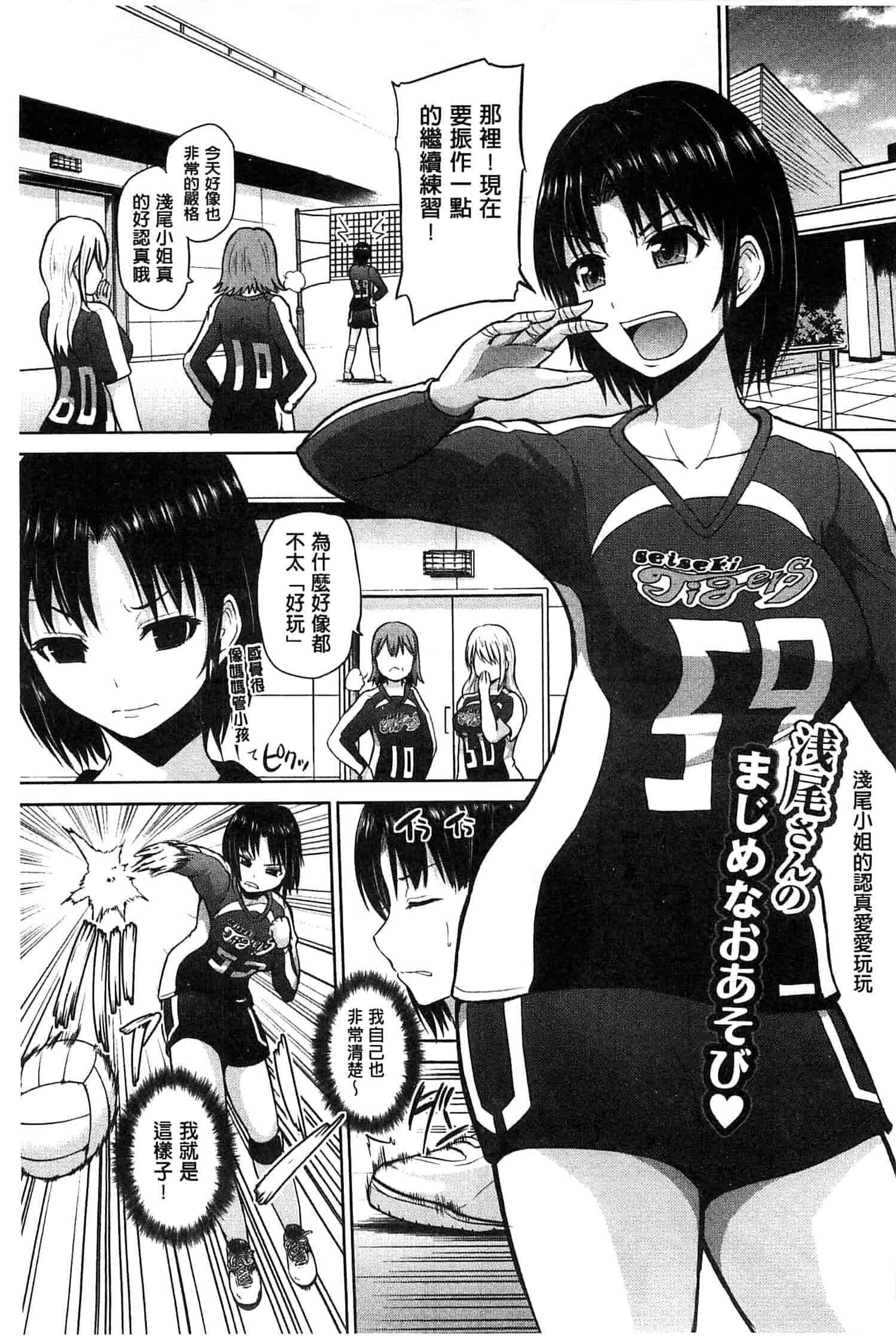 汉化版-[矢野トシノリ] ぷにスポくらぶ 性感運動俱樂部 C2726 [風的工房]_第3集